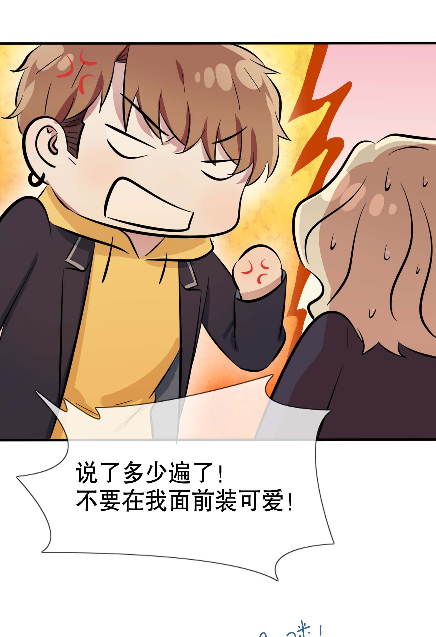 我告老师！！48 上车吧少爷？