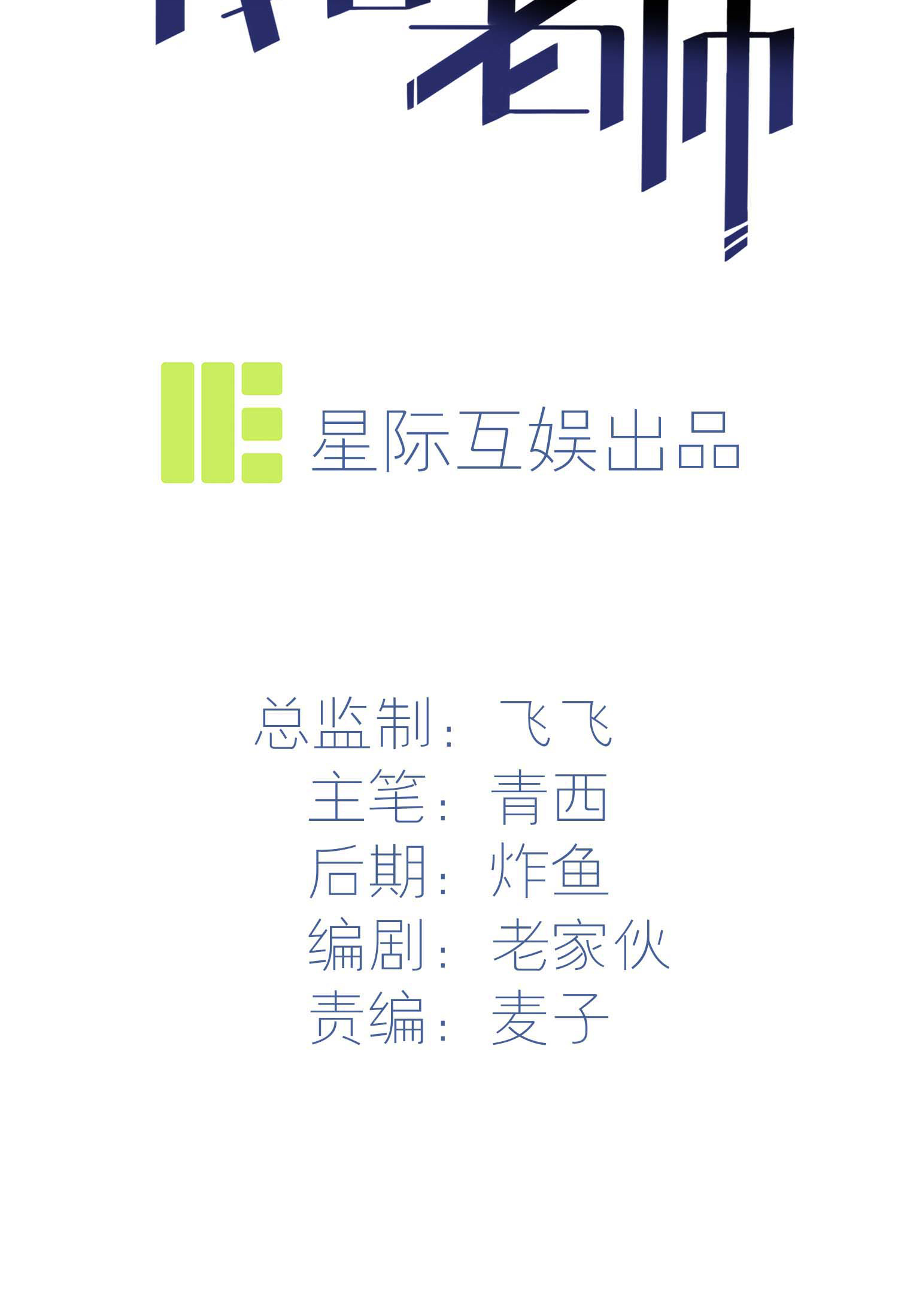 我告老师！！49 带你好好兜个风