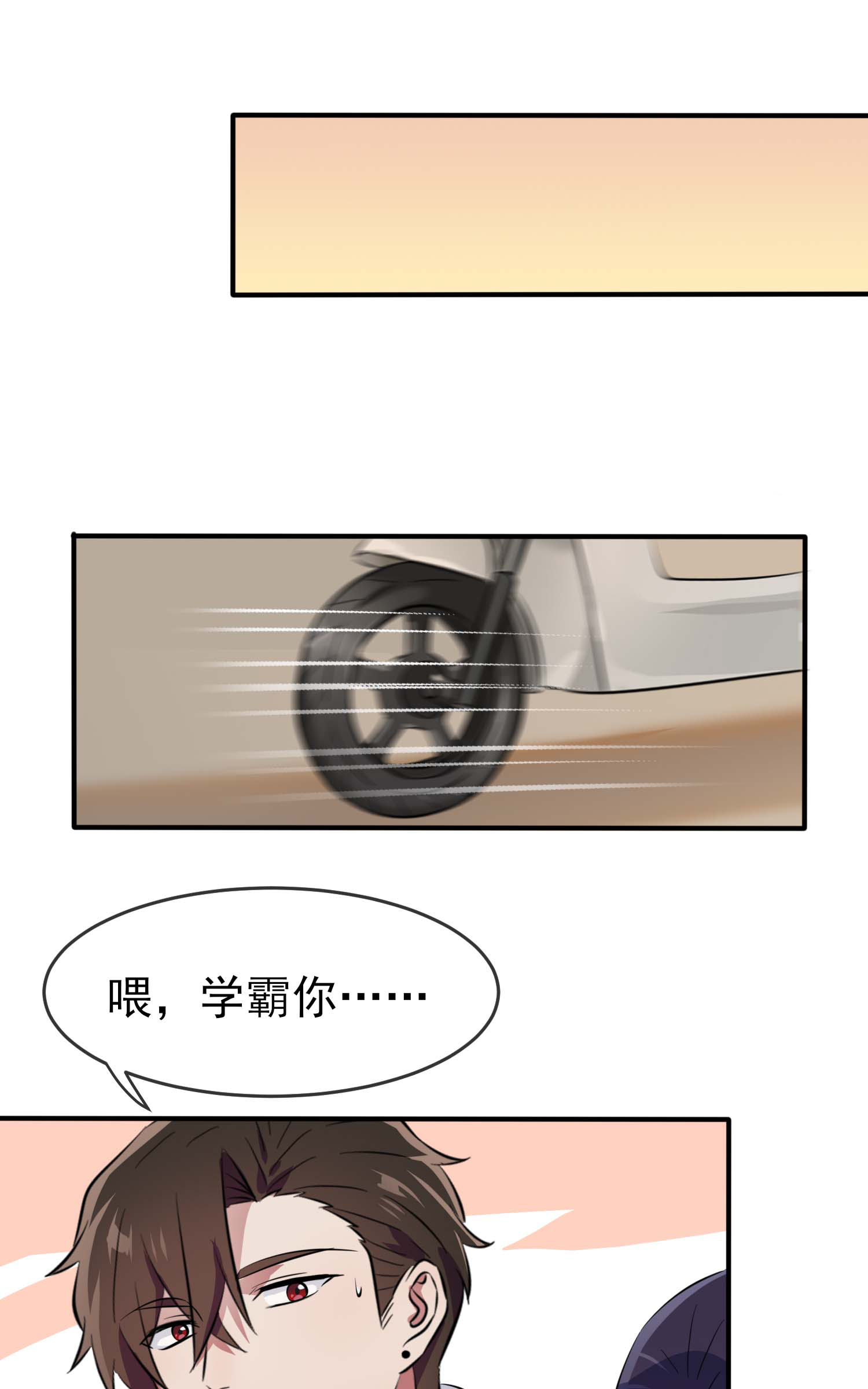 我告老师！！49 带你好好兜个风