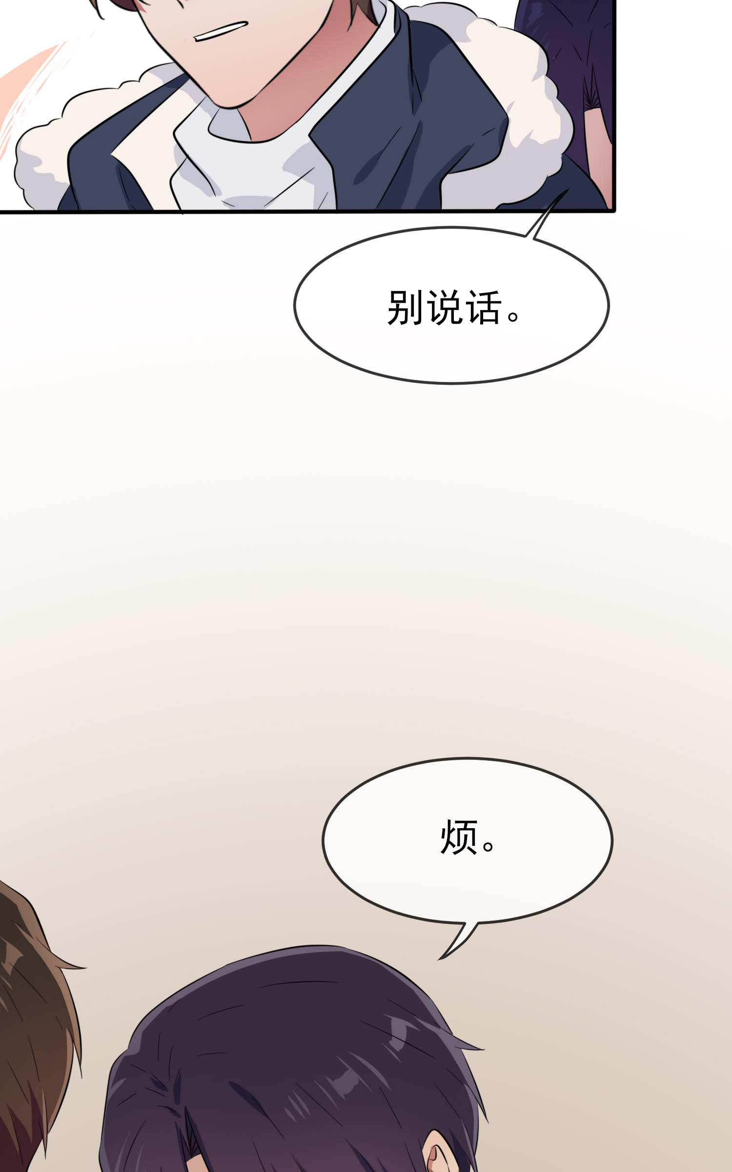 我告老师！！49 带你好好兜个风