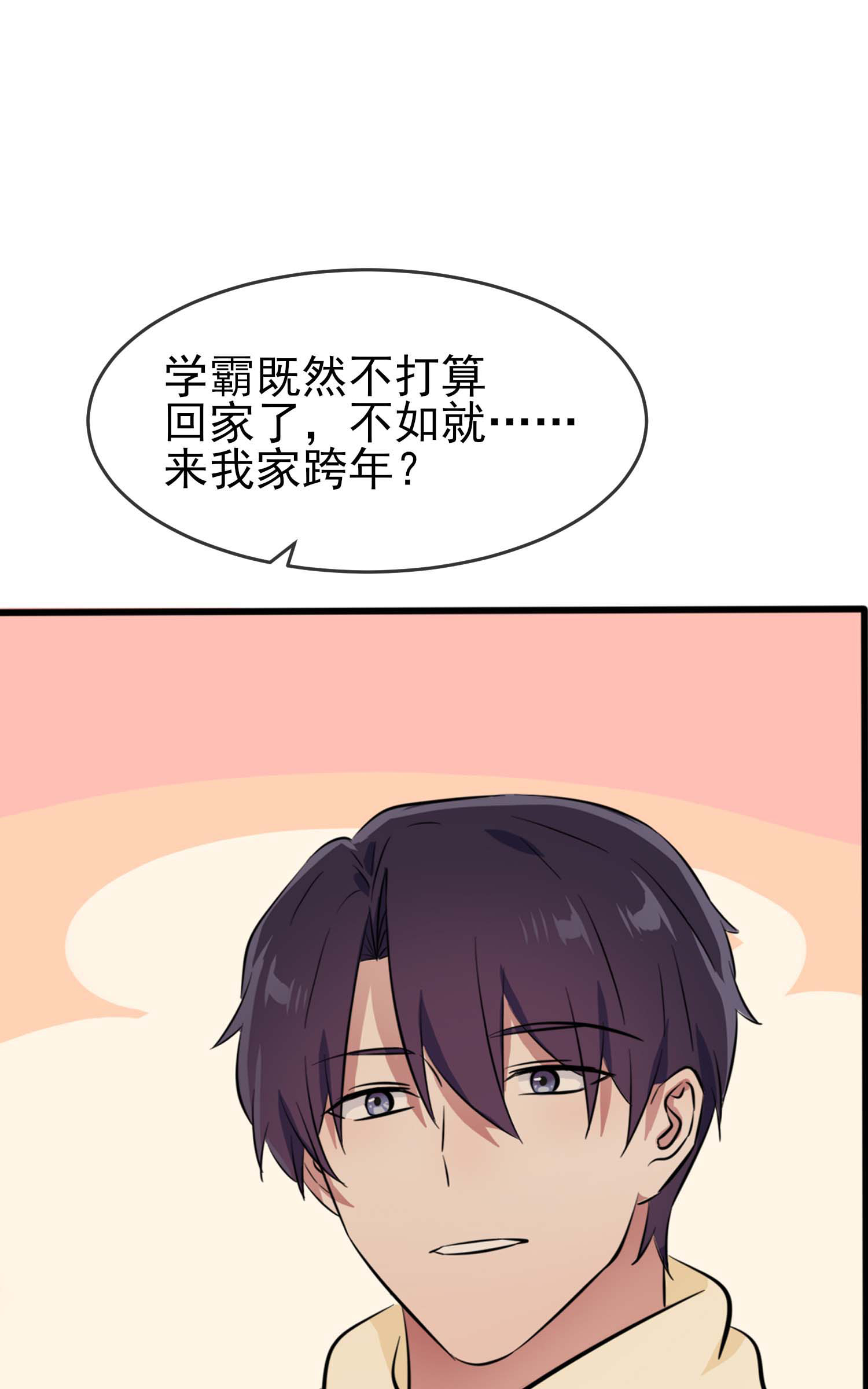 我告老师！！49 带你好好兜个风
