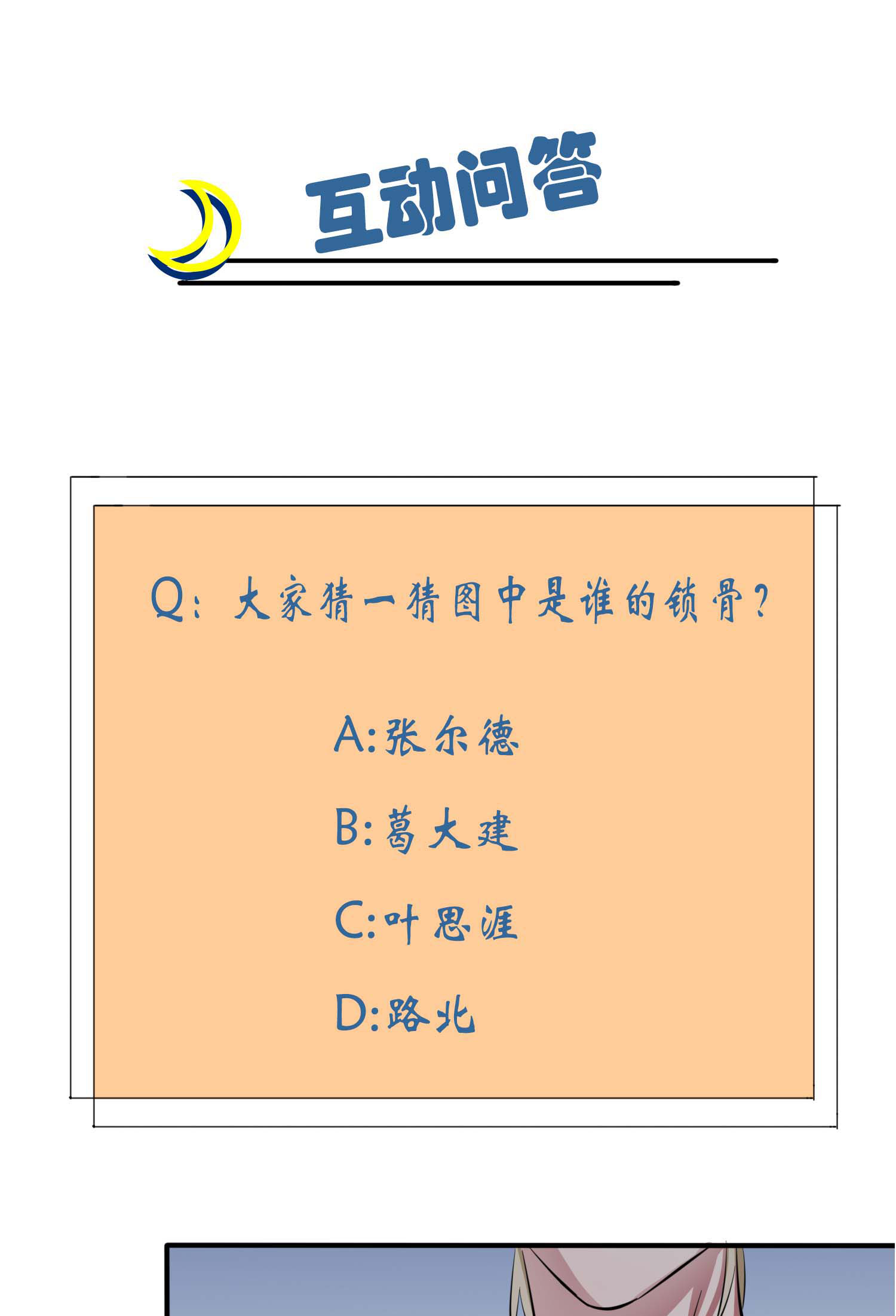 我告老师！！49 带你好好兜个风