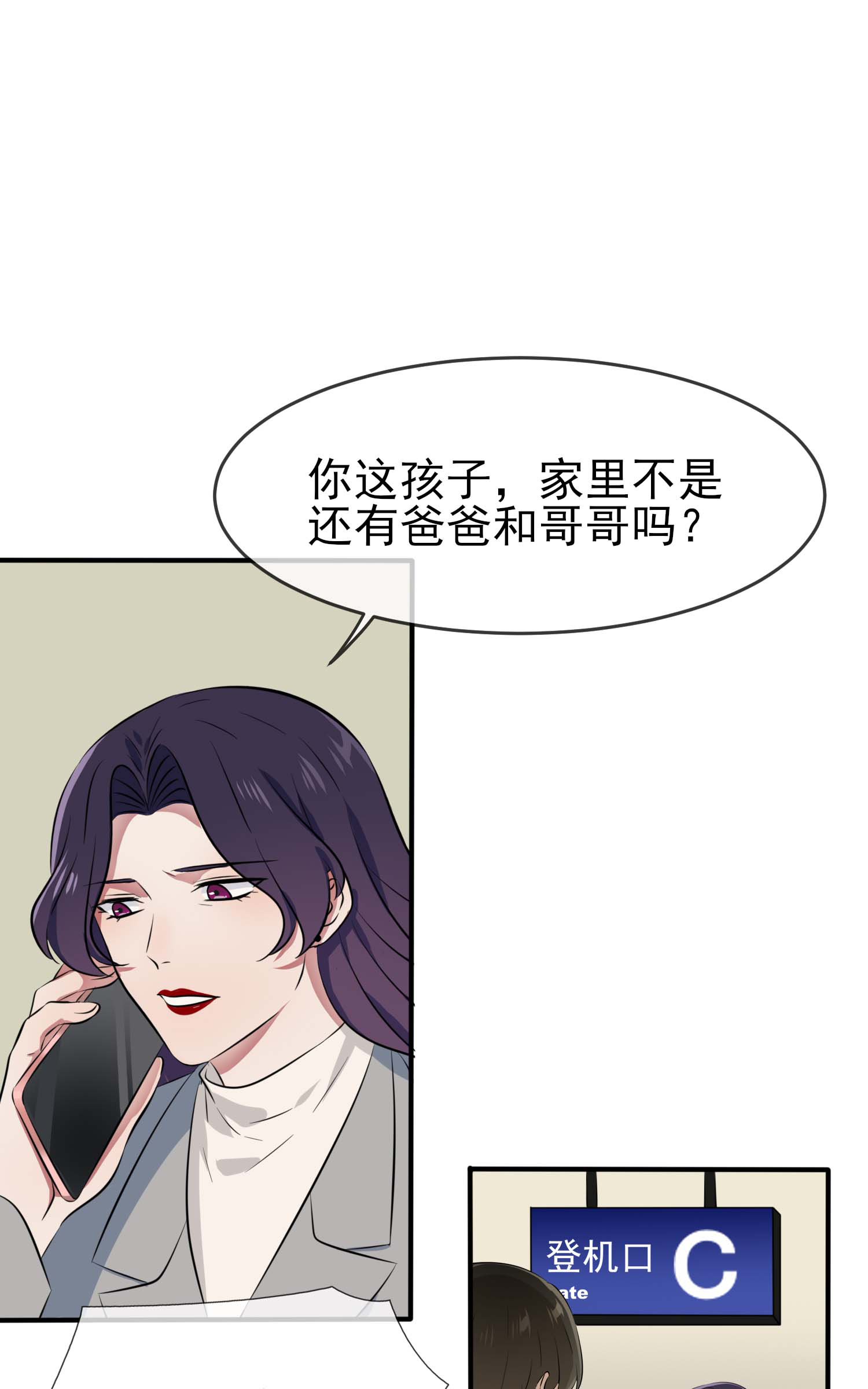 我告老师！！49 带你好好兜个风