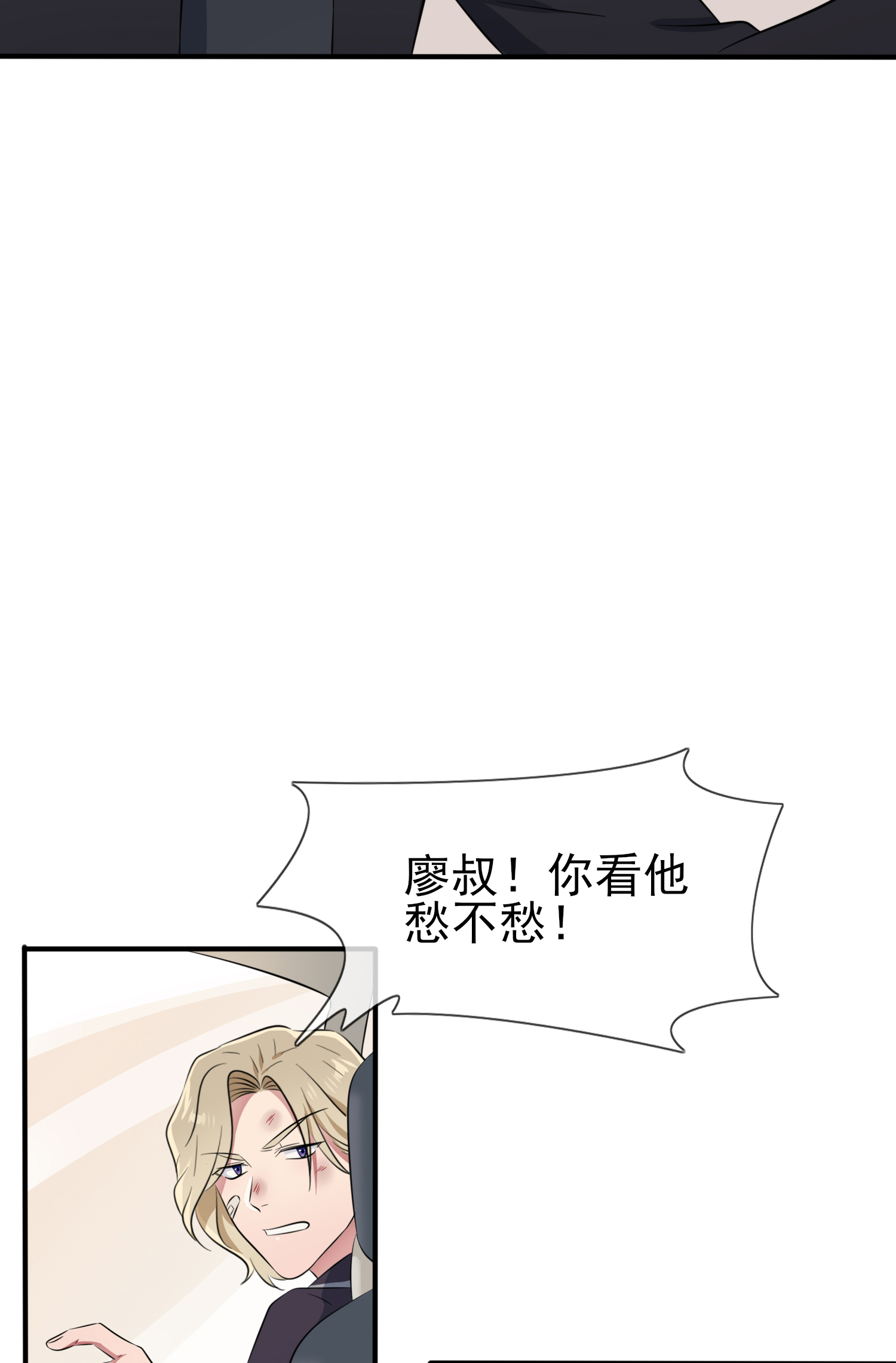 我告老师！！50 哥一看你就愁
