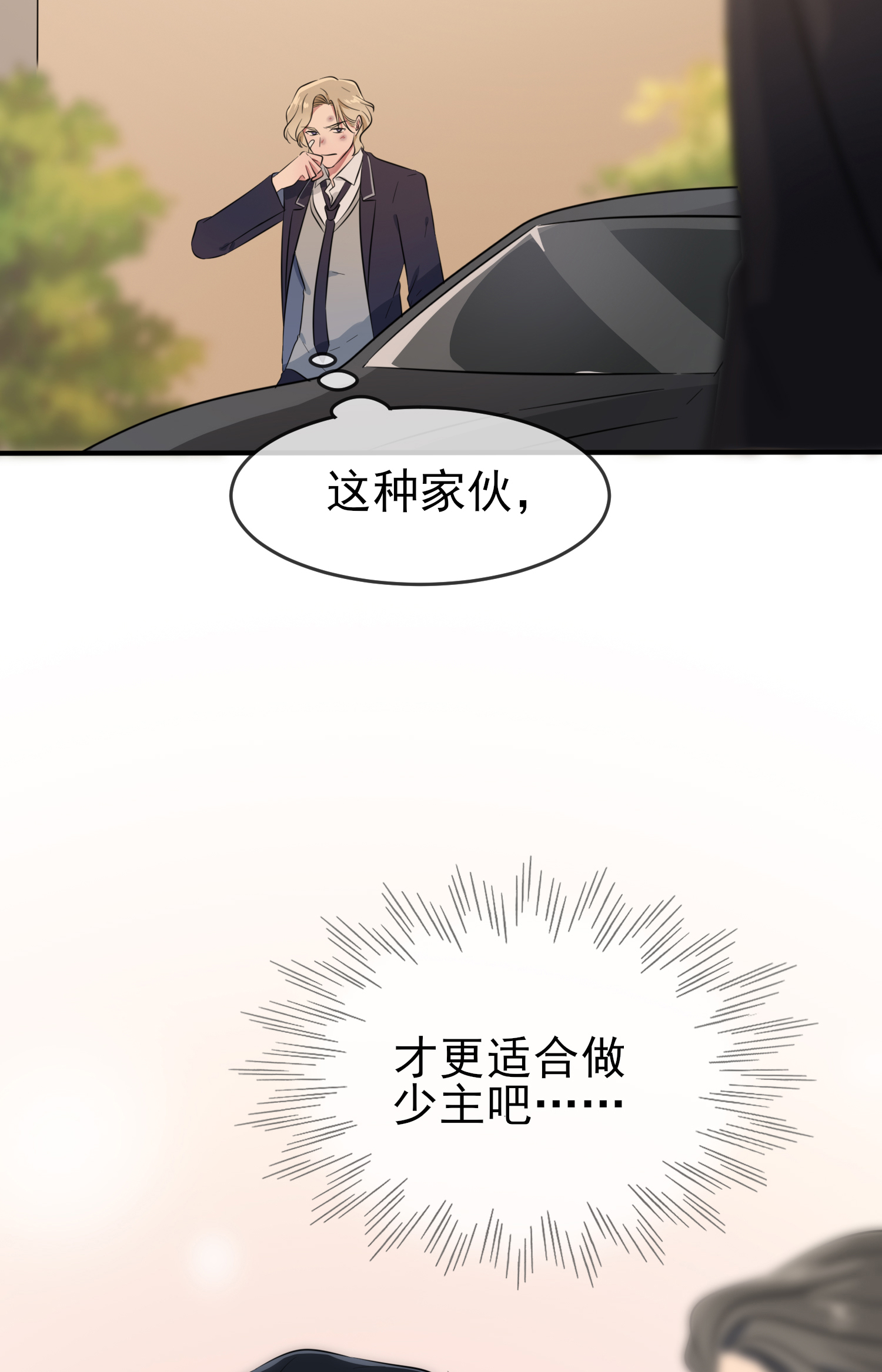 我告老师！！50 哥一看你就愁