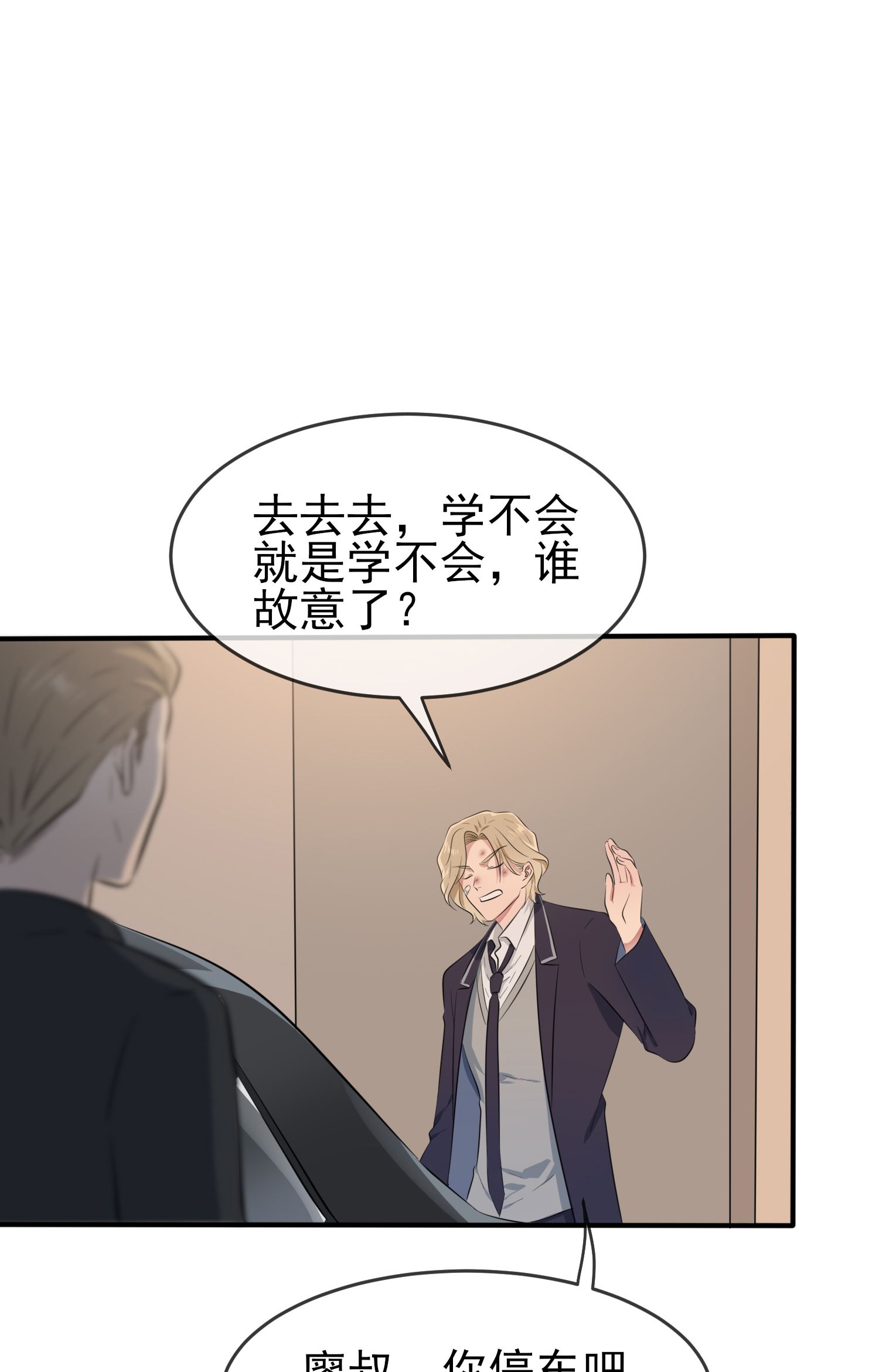 我告老师！！50 哥一看你就愁