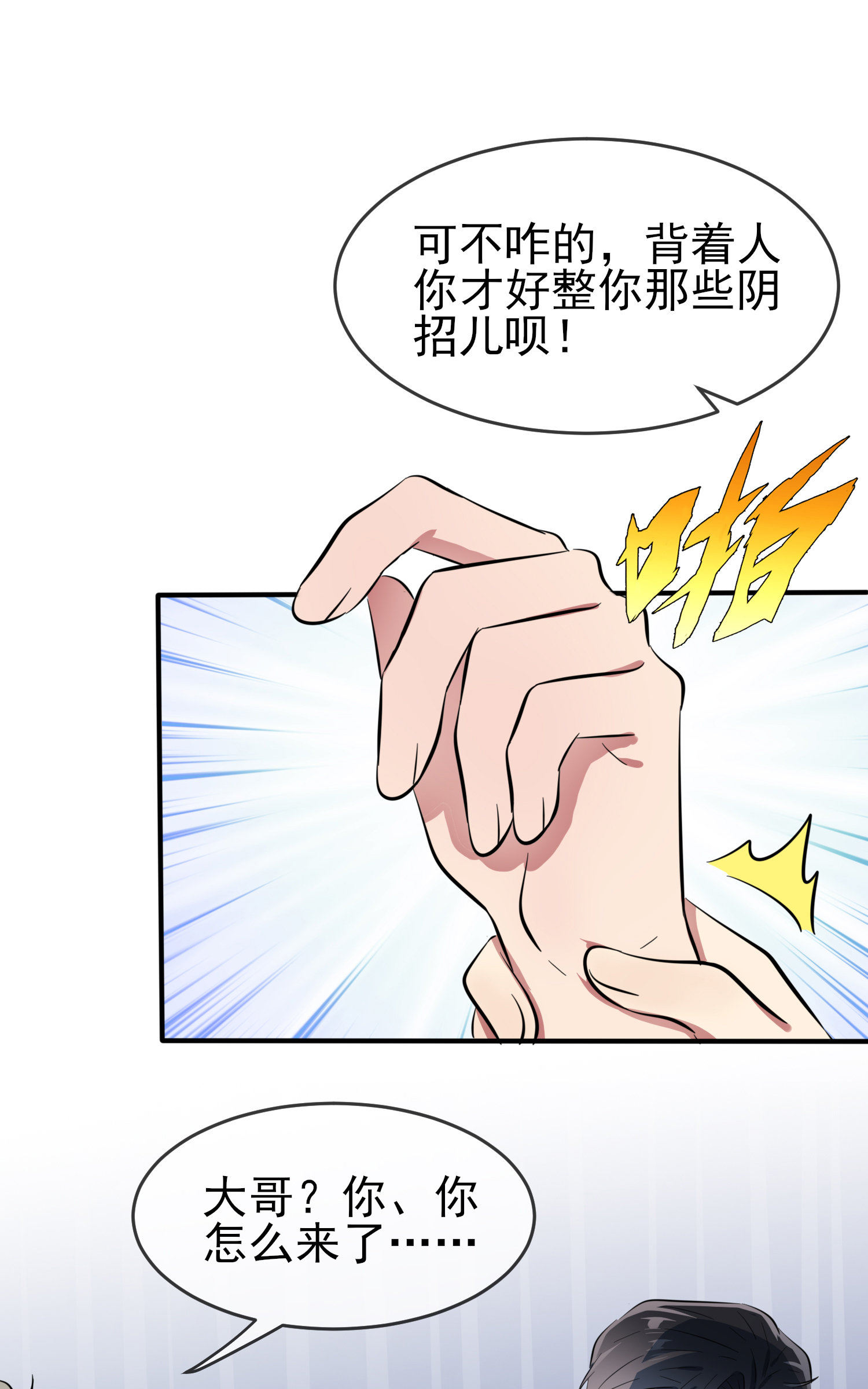 我告老师！！50 哥一看你就愁