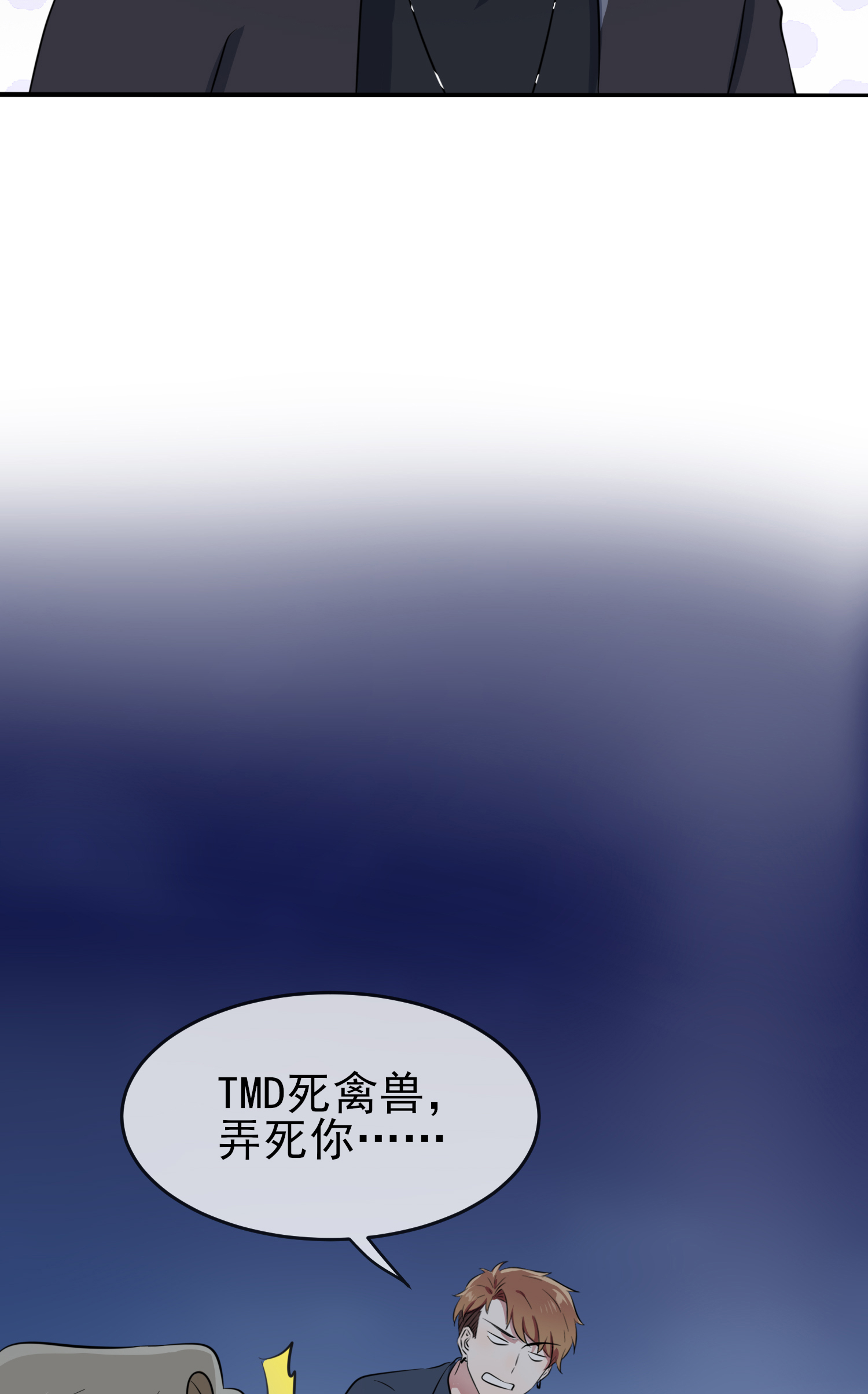 我告老师！！50 哥一看你就愁