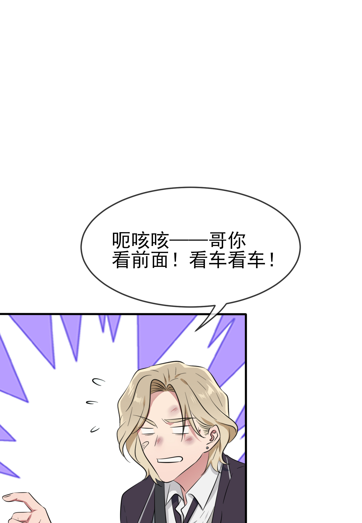 我告老师！！50 哥一看你就愁