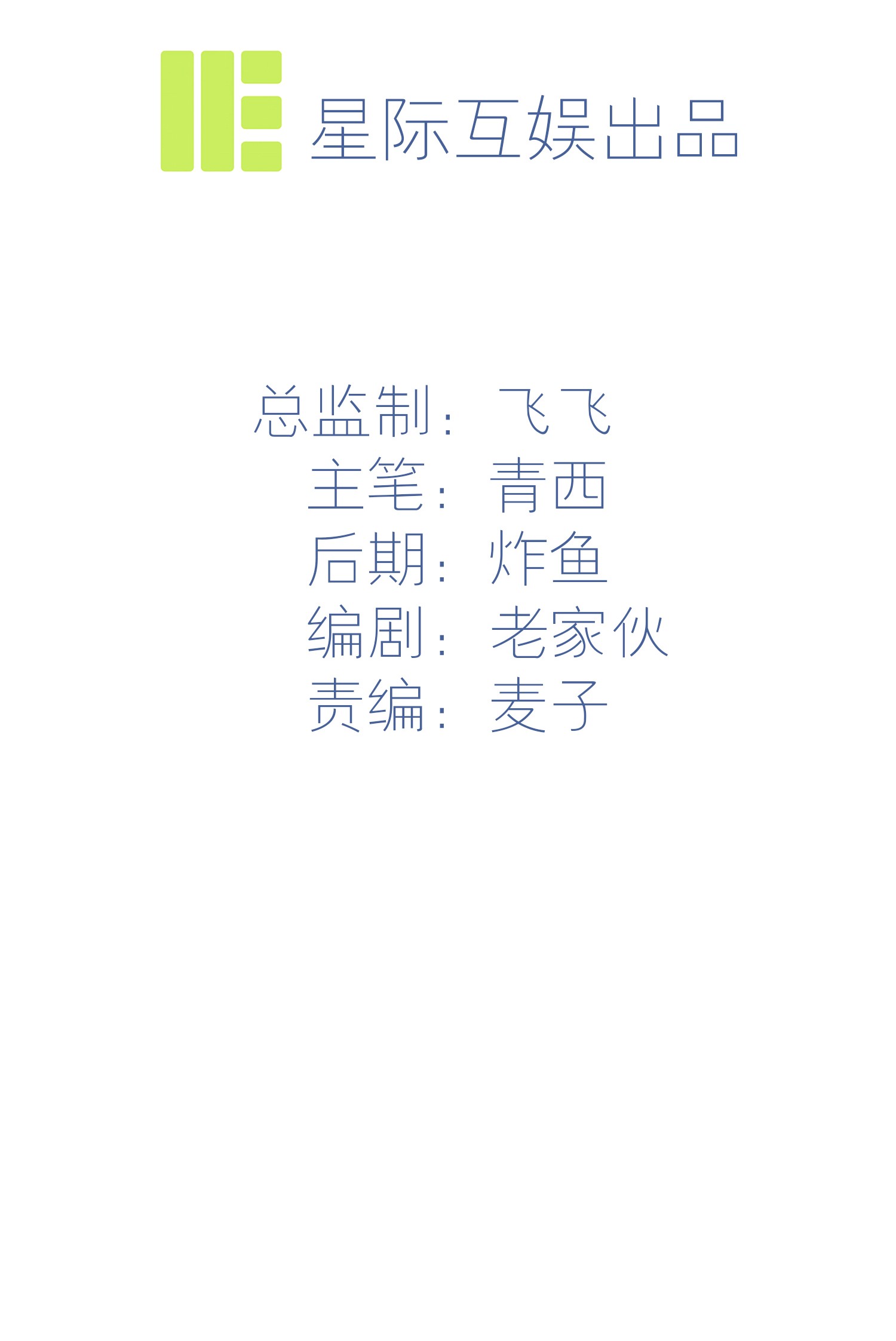 我告老师！！51 欢迎叶同学表演节目！