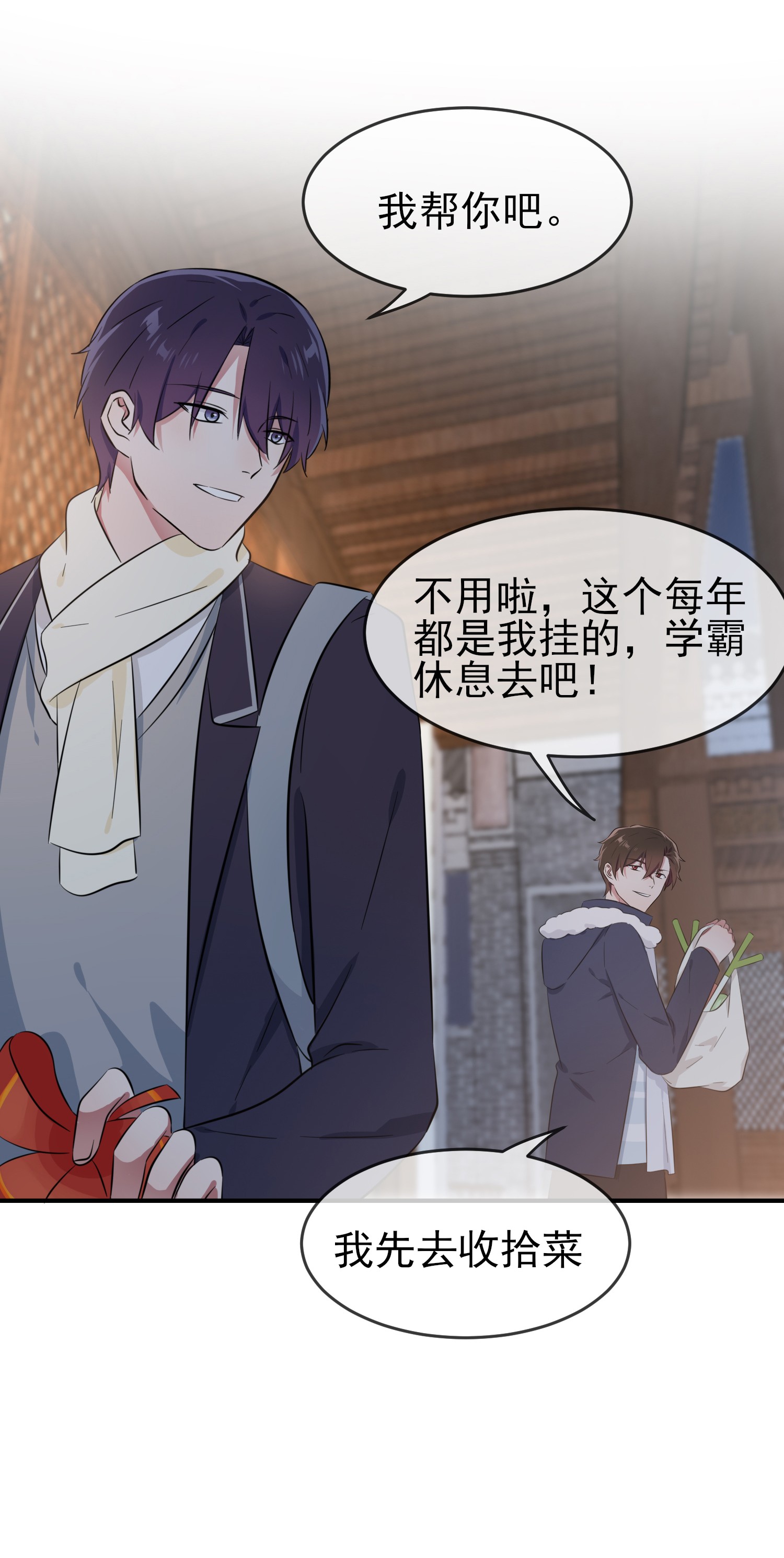 我告老师！！51 欢迎叶同学表演节目！