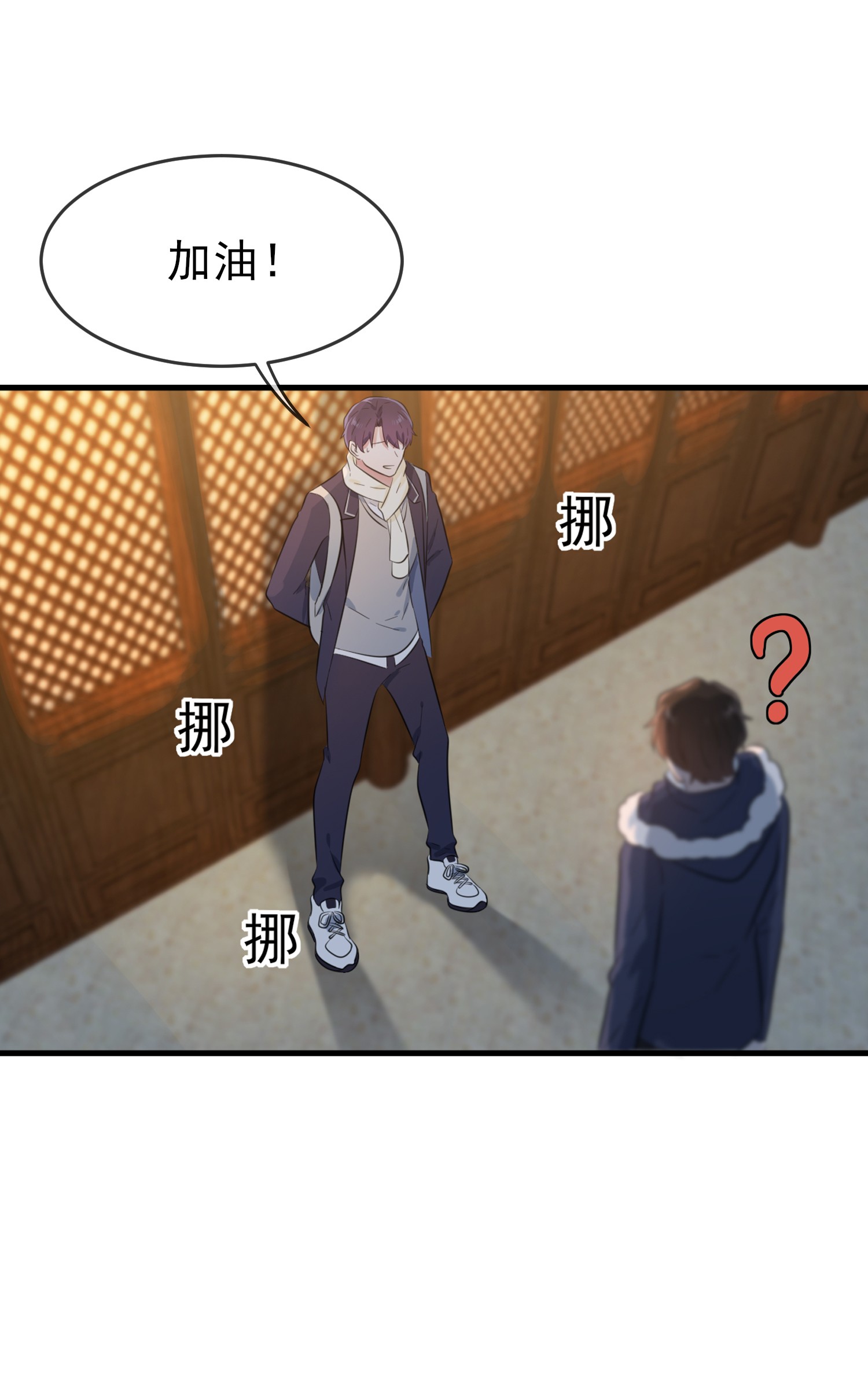 我告老师！！51 欢迎叶同学表演节目！