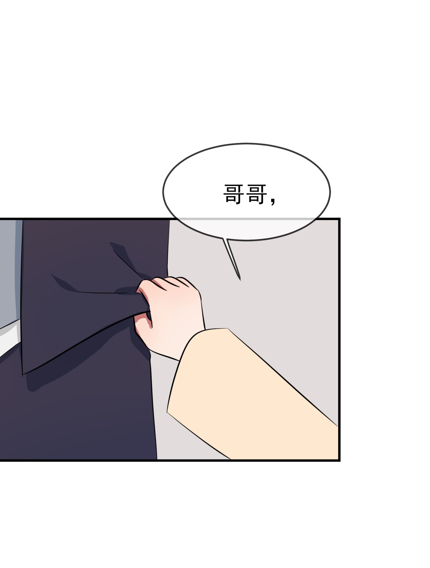 我告老师！！51 欢迎叶同学表演节目！