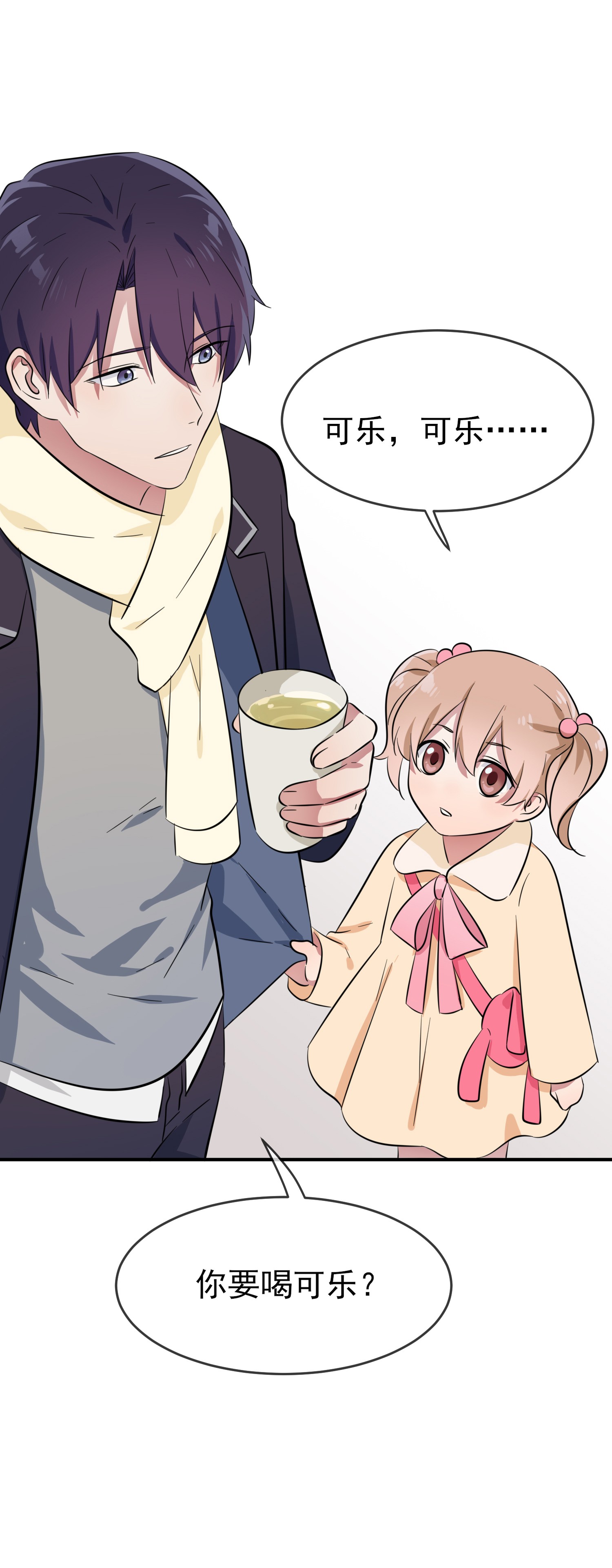 我告老师！！51 欢迎叶同学表演节目！