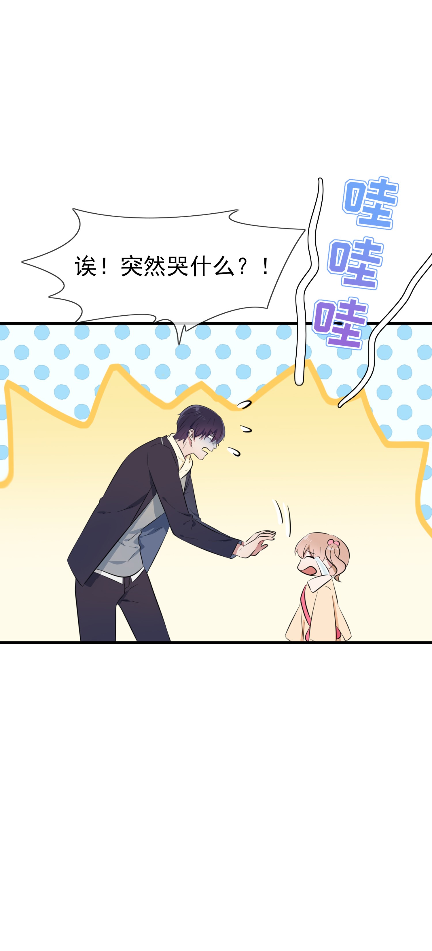 我告老师！！51 欢迎叶同学表演节目！