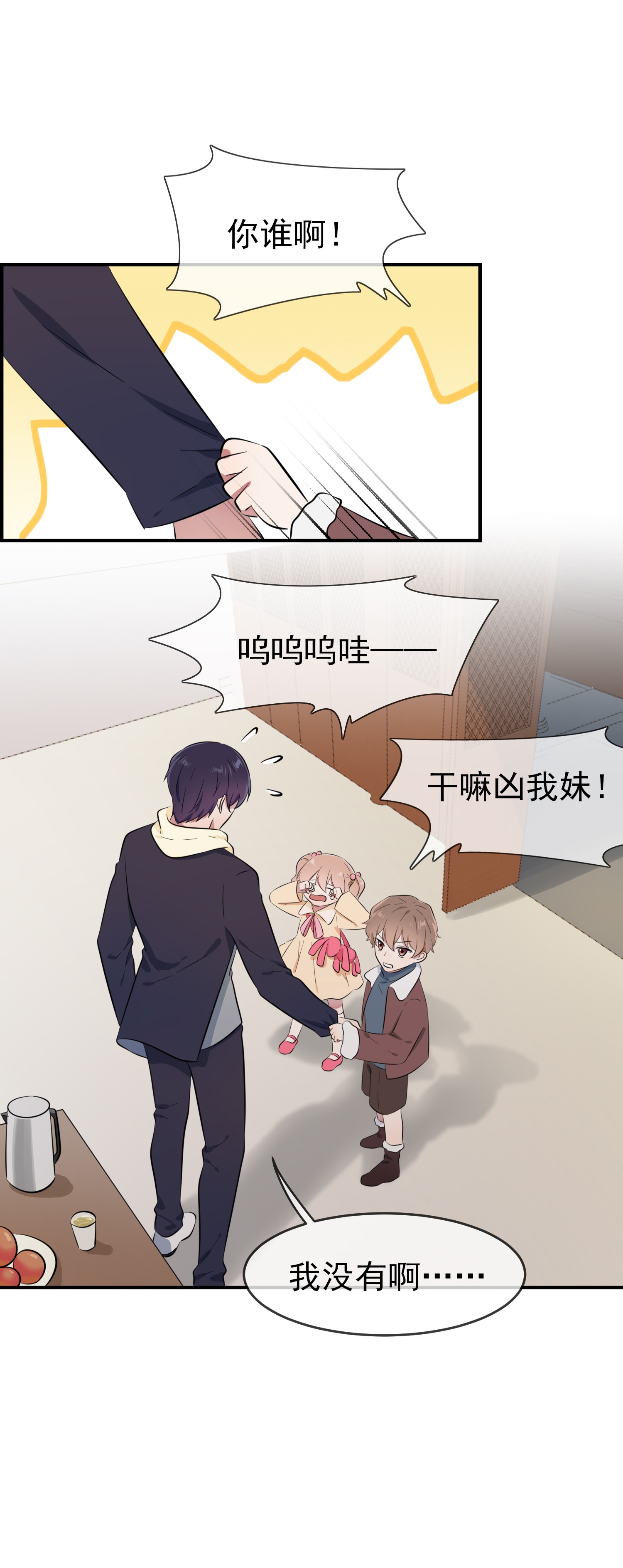 我告老师！！51 欢迎叶同学表演节目！