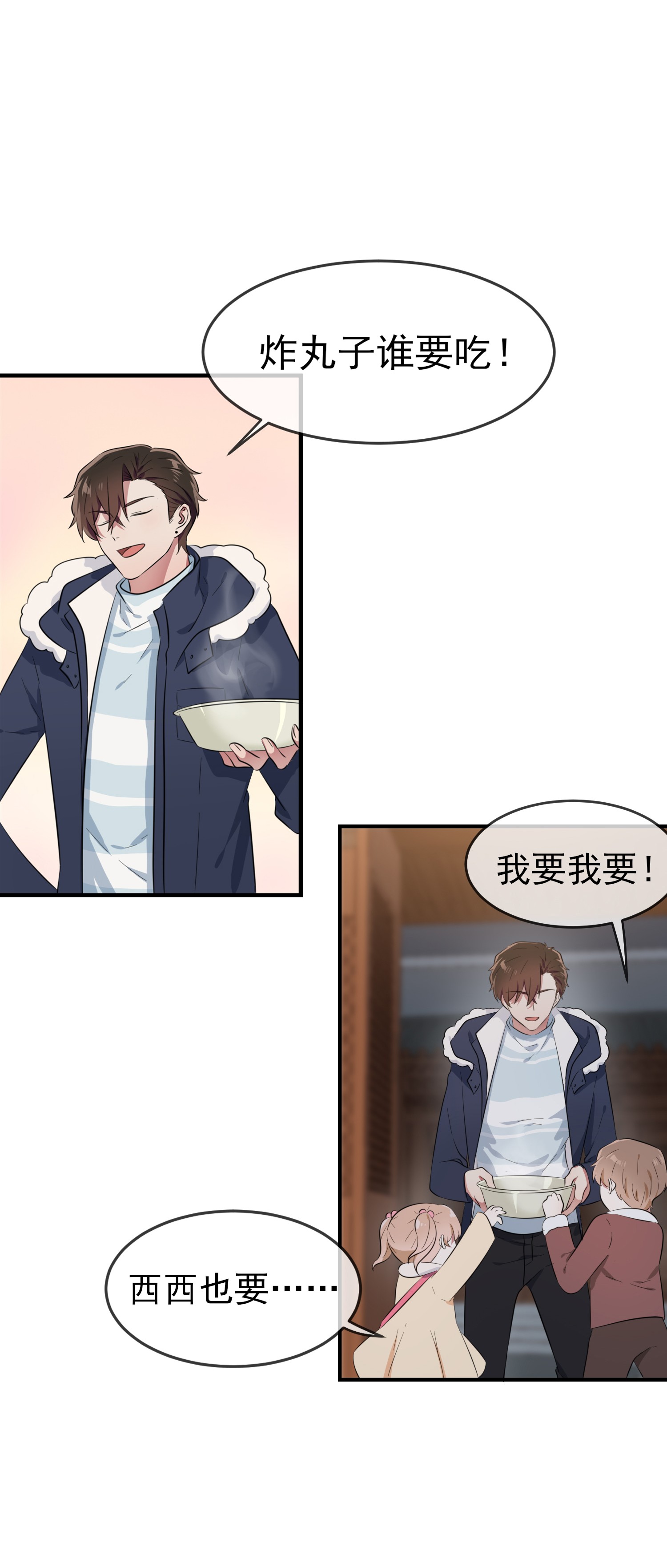 我告老师！！51 欢迎叶同学表演节目！