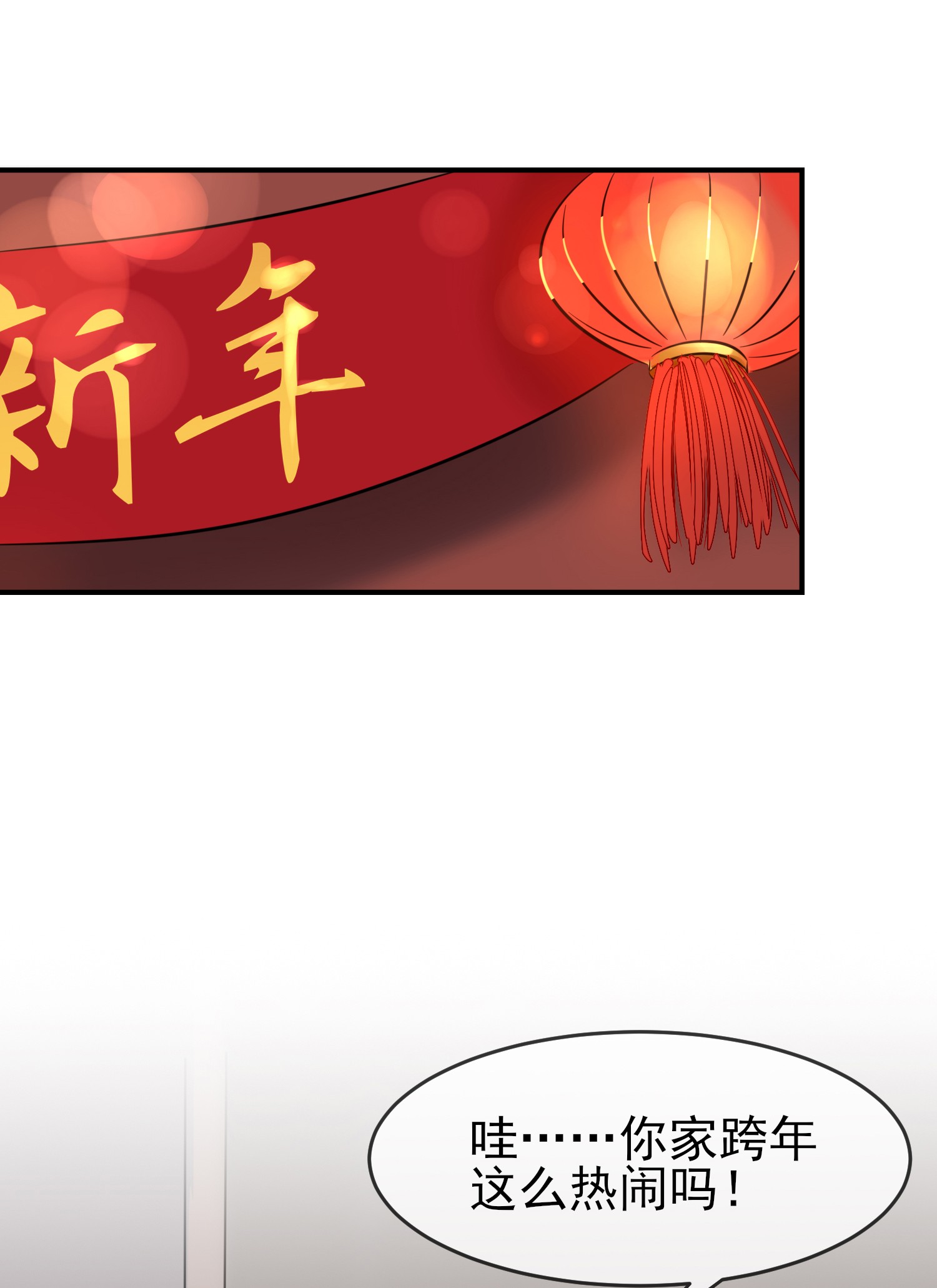 我告老师！！51 欢迎叶同学表演节目！