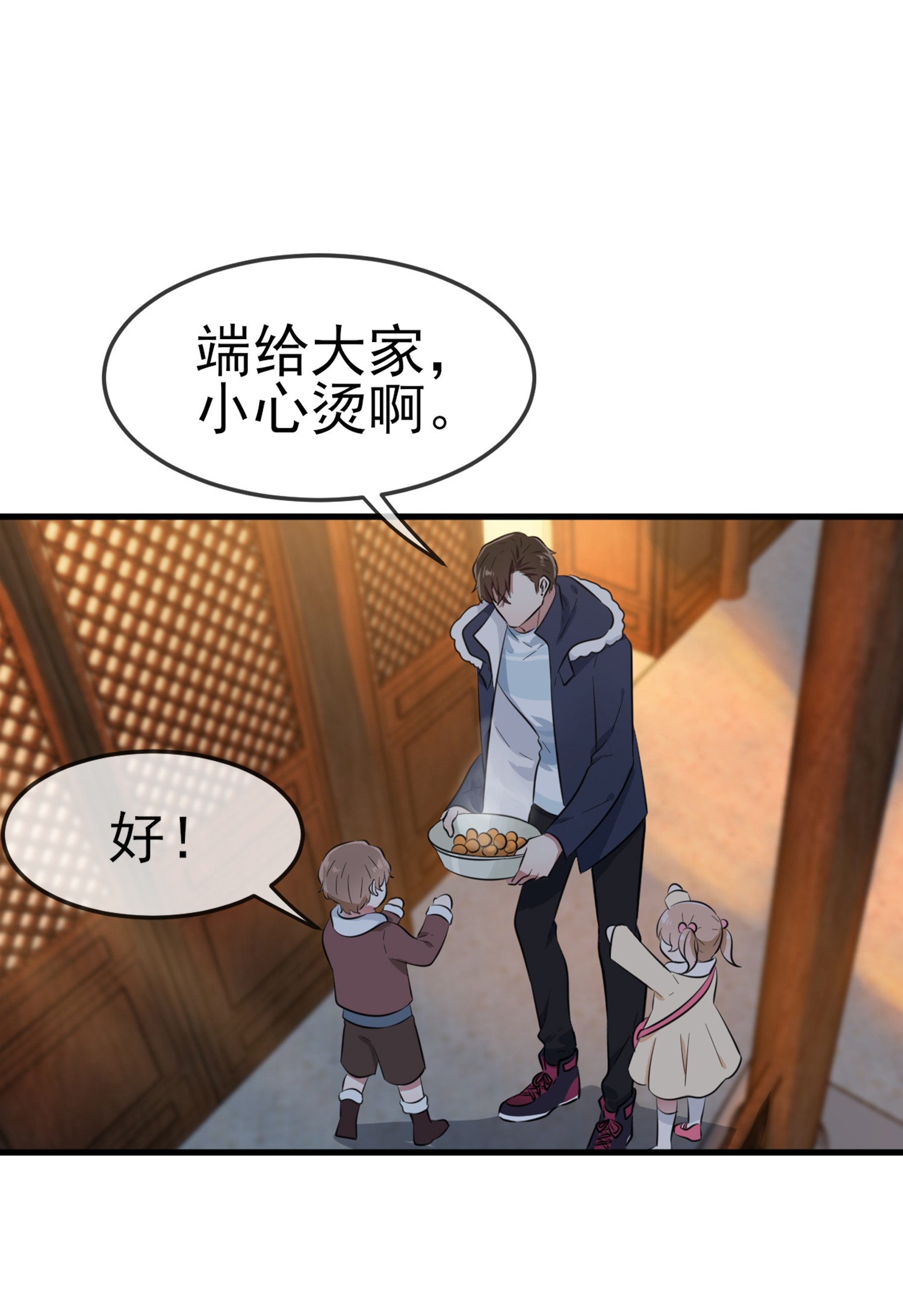 我告老师！！51 欢迎叶同学表演节目！