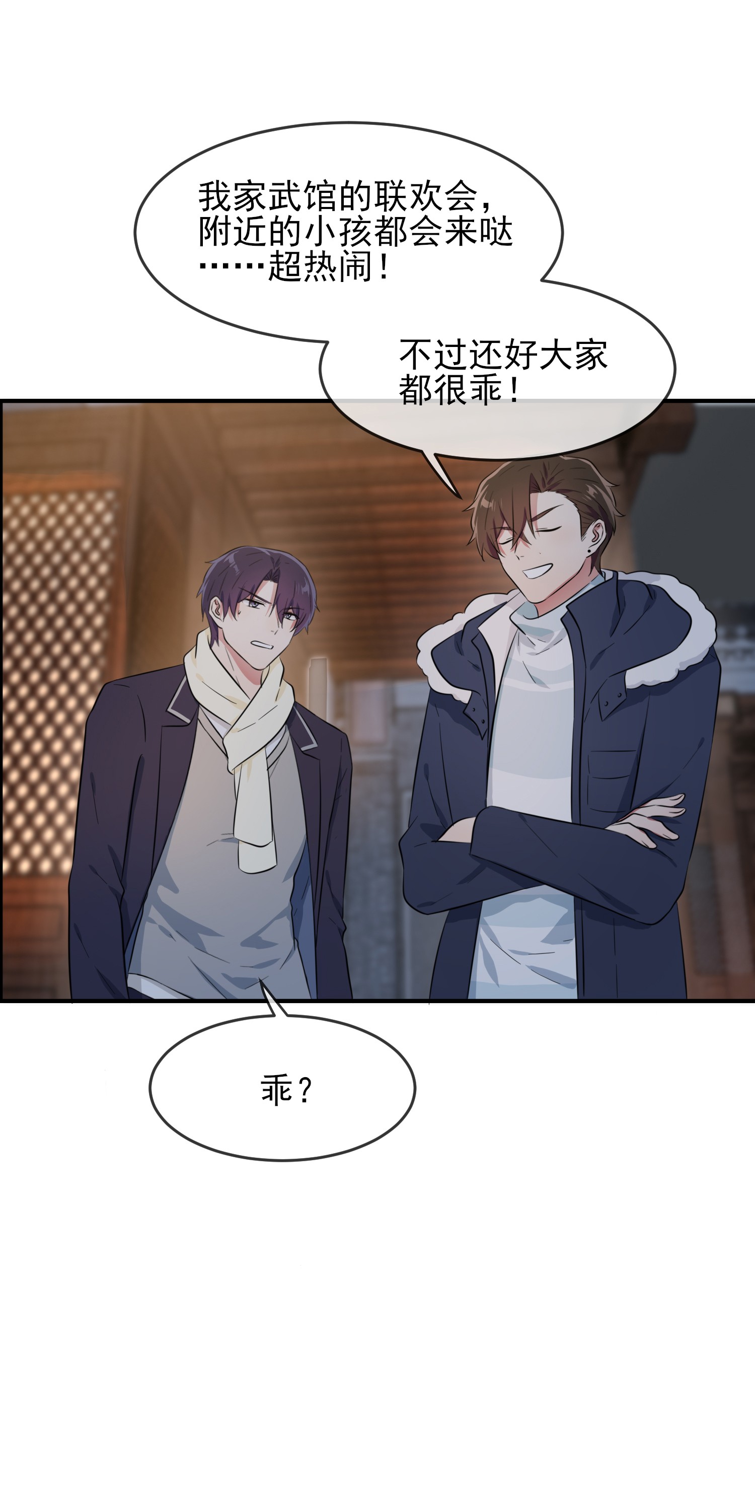 我告老师！！51 欢迎叶同学表演节目！