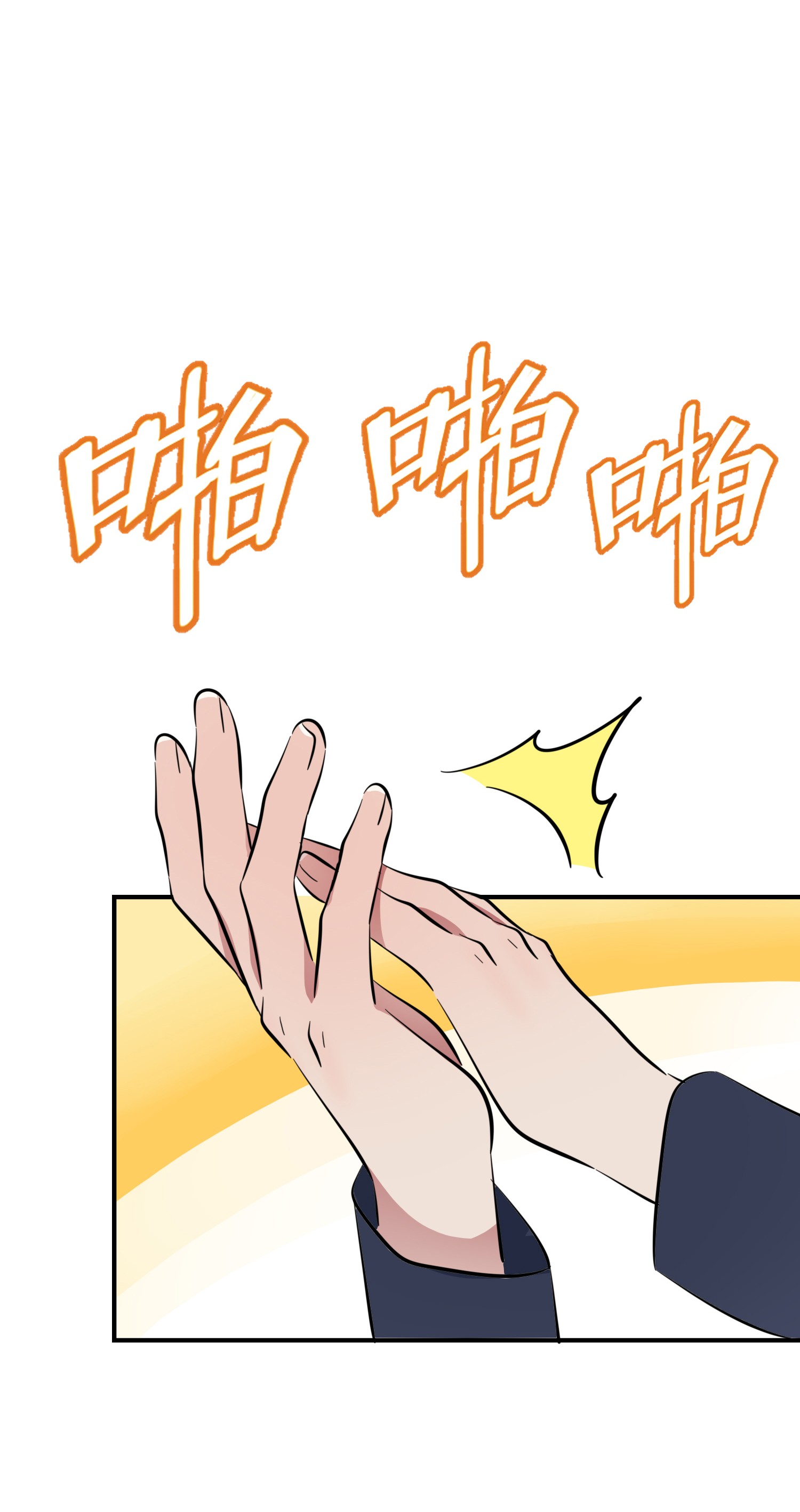 我告老师！！51 欢迎叶同学表演节目！