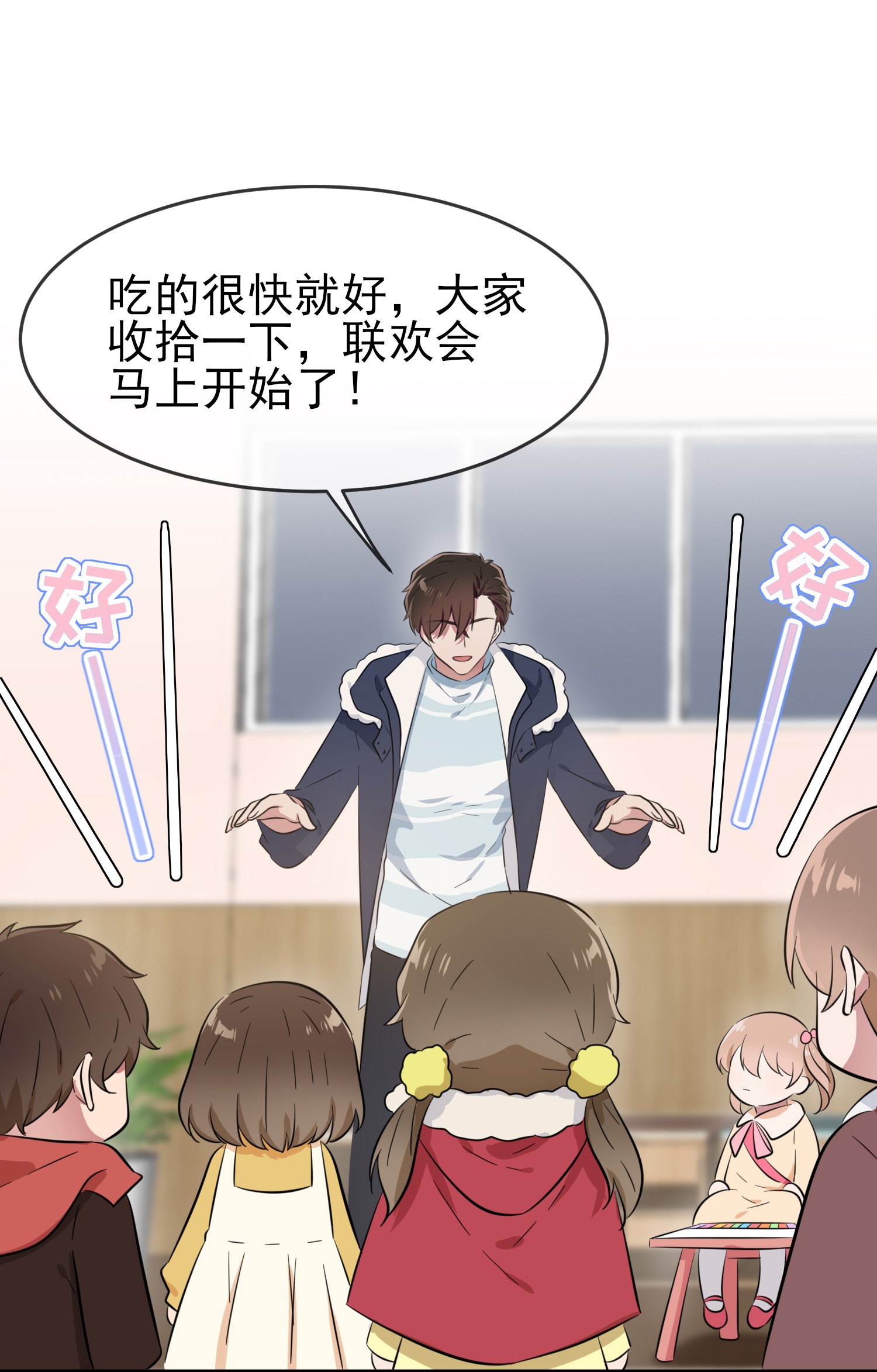 我告老师！！51 欢迎叶同学表演节目！