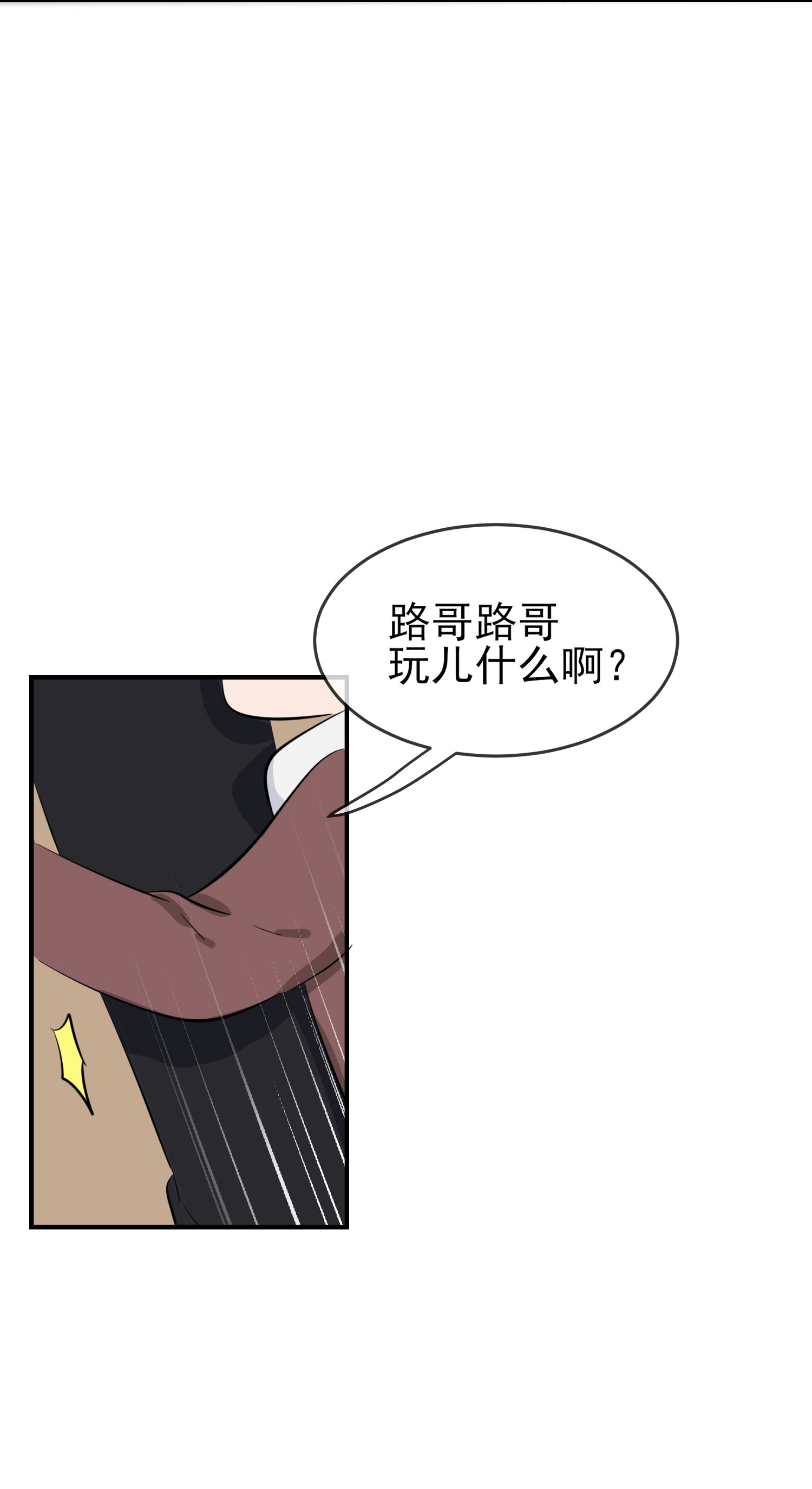 我告老师！！51 欢迎叶同学表演节目！