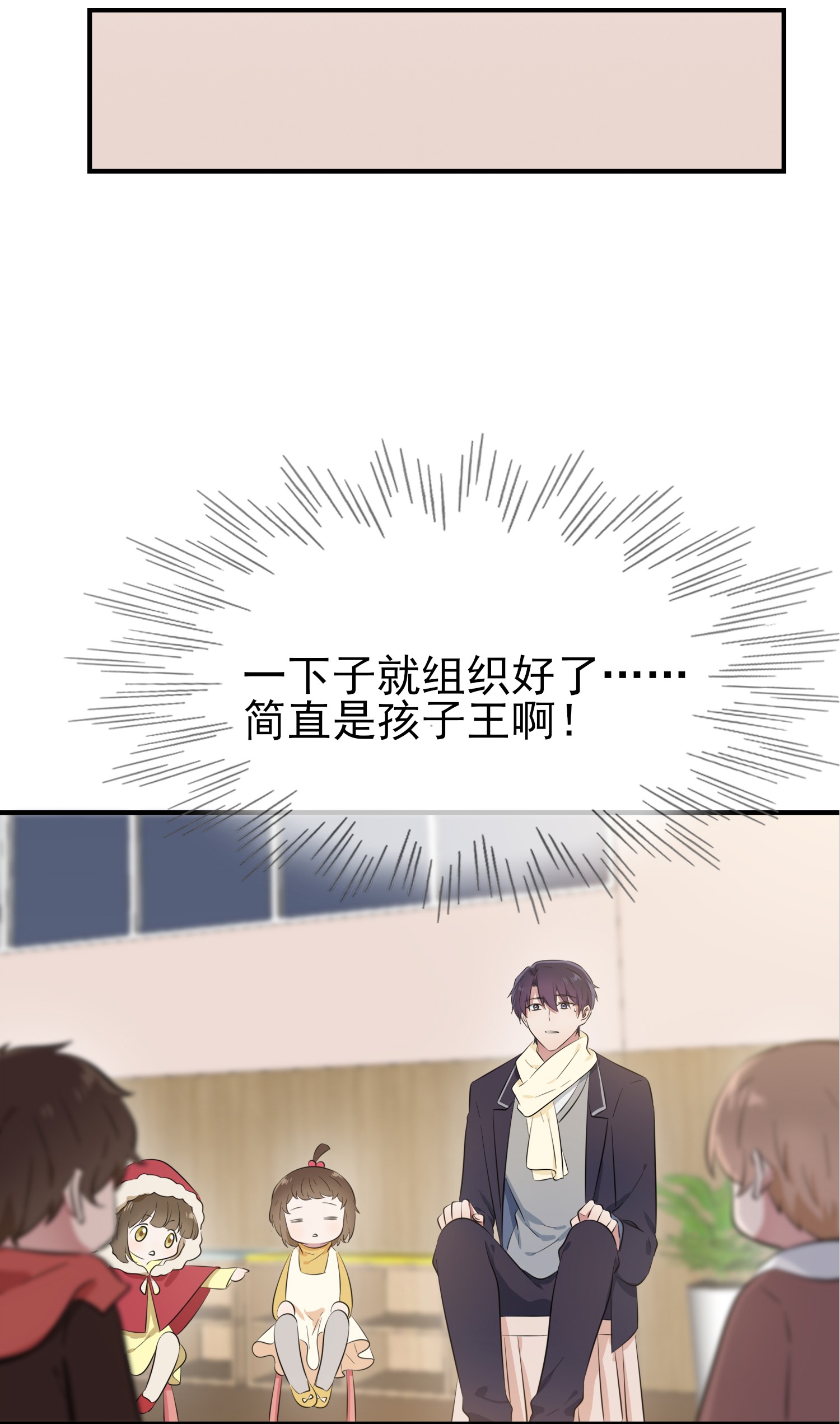 我告老师！！51 欢迎叶同学表演节目！