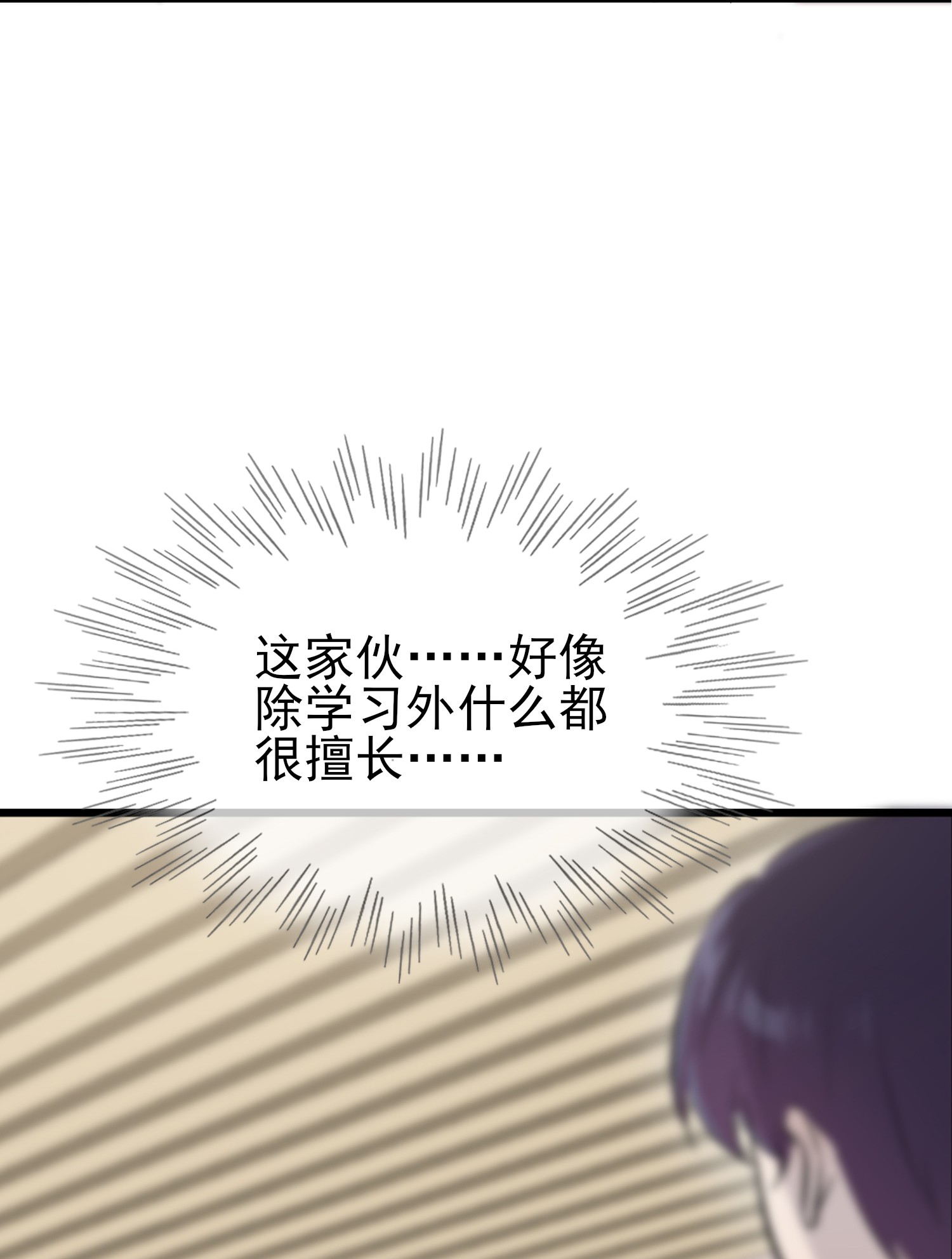 我告老师！！51 欢迎叶同学表演节目！