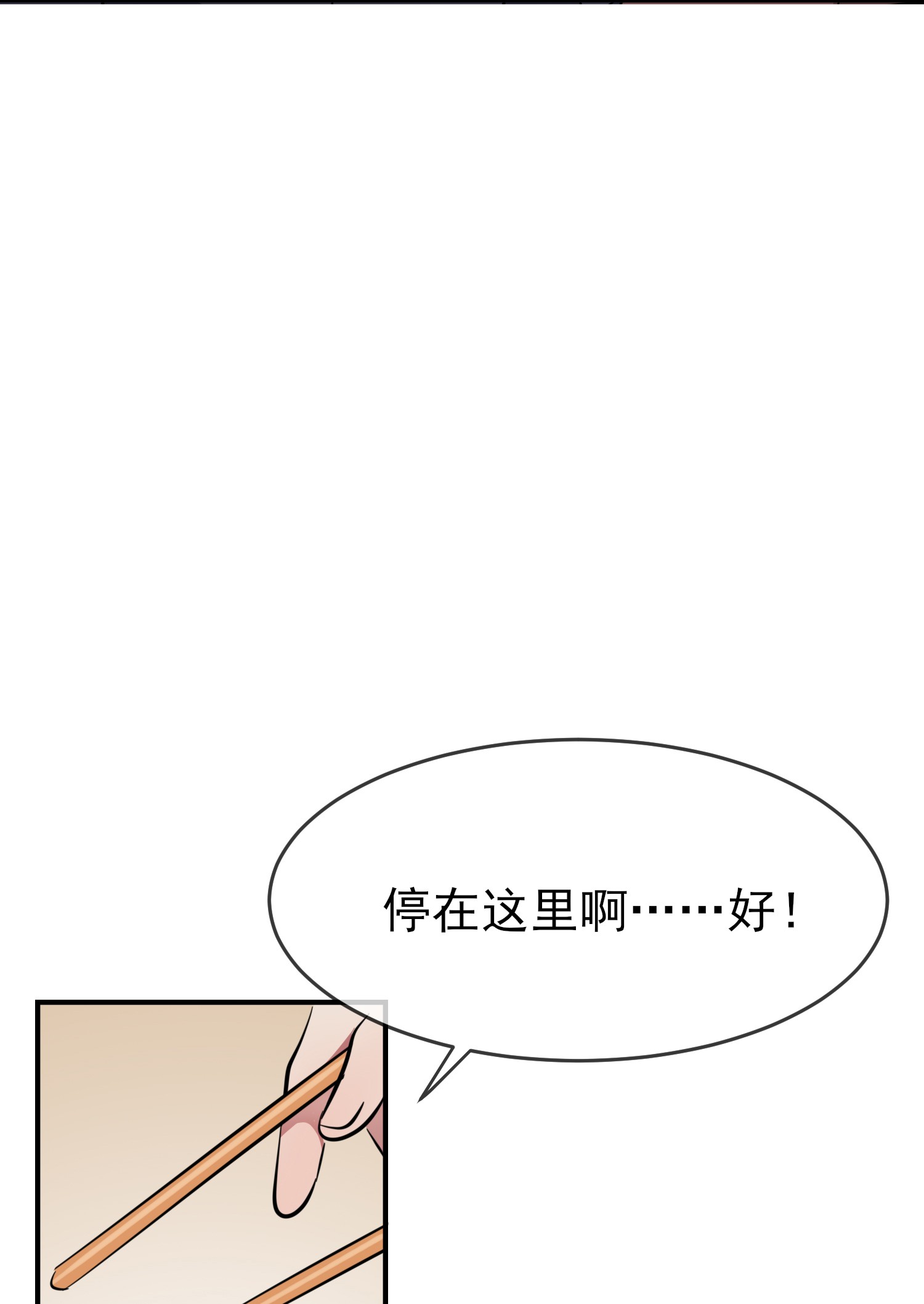 我告老师！！51 欢迎叶同学表演节目！