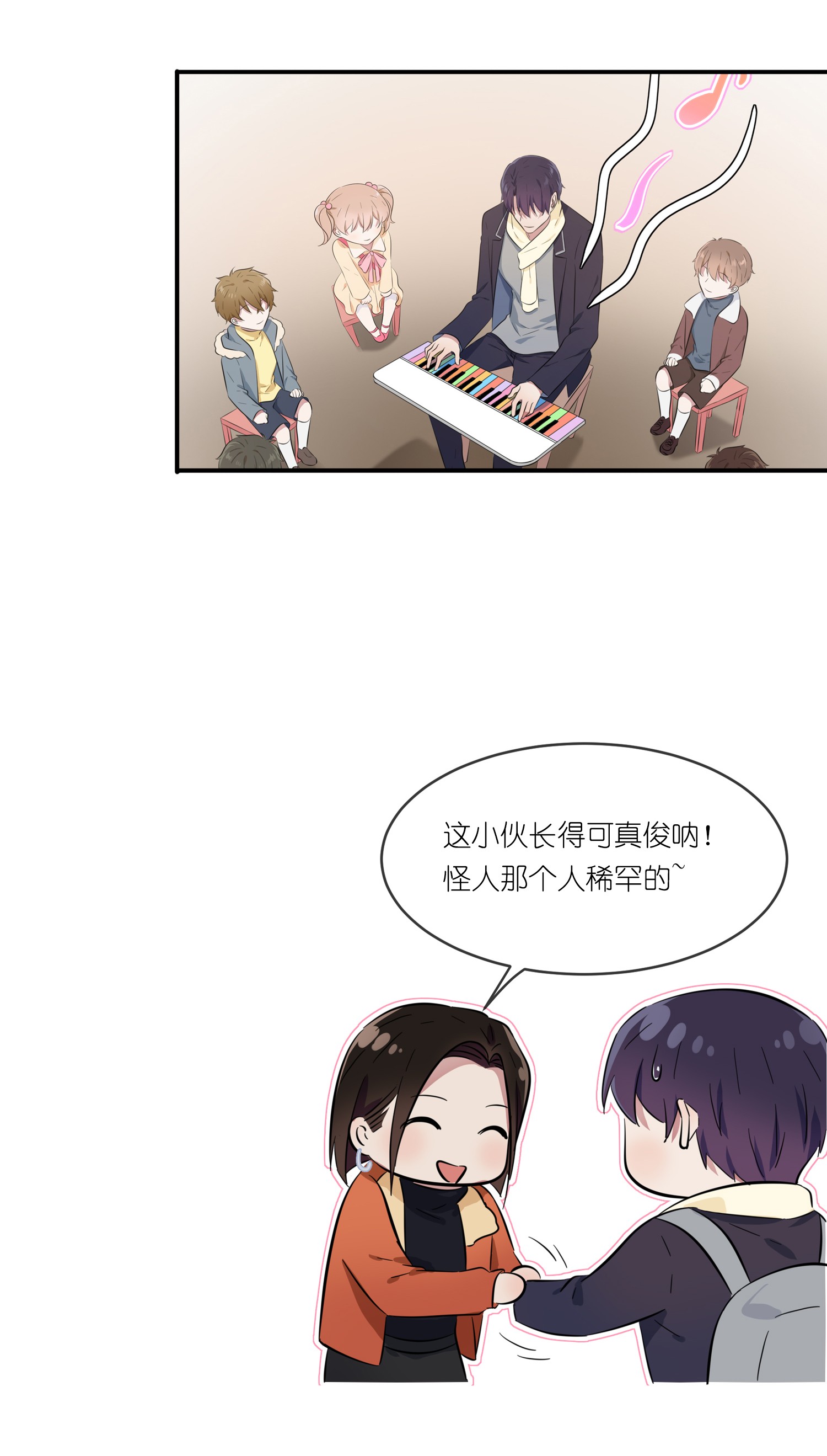 我告老师！！51 欢迎叶同学表演节目！