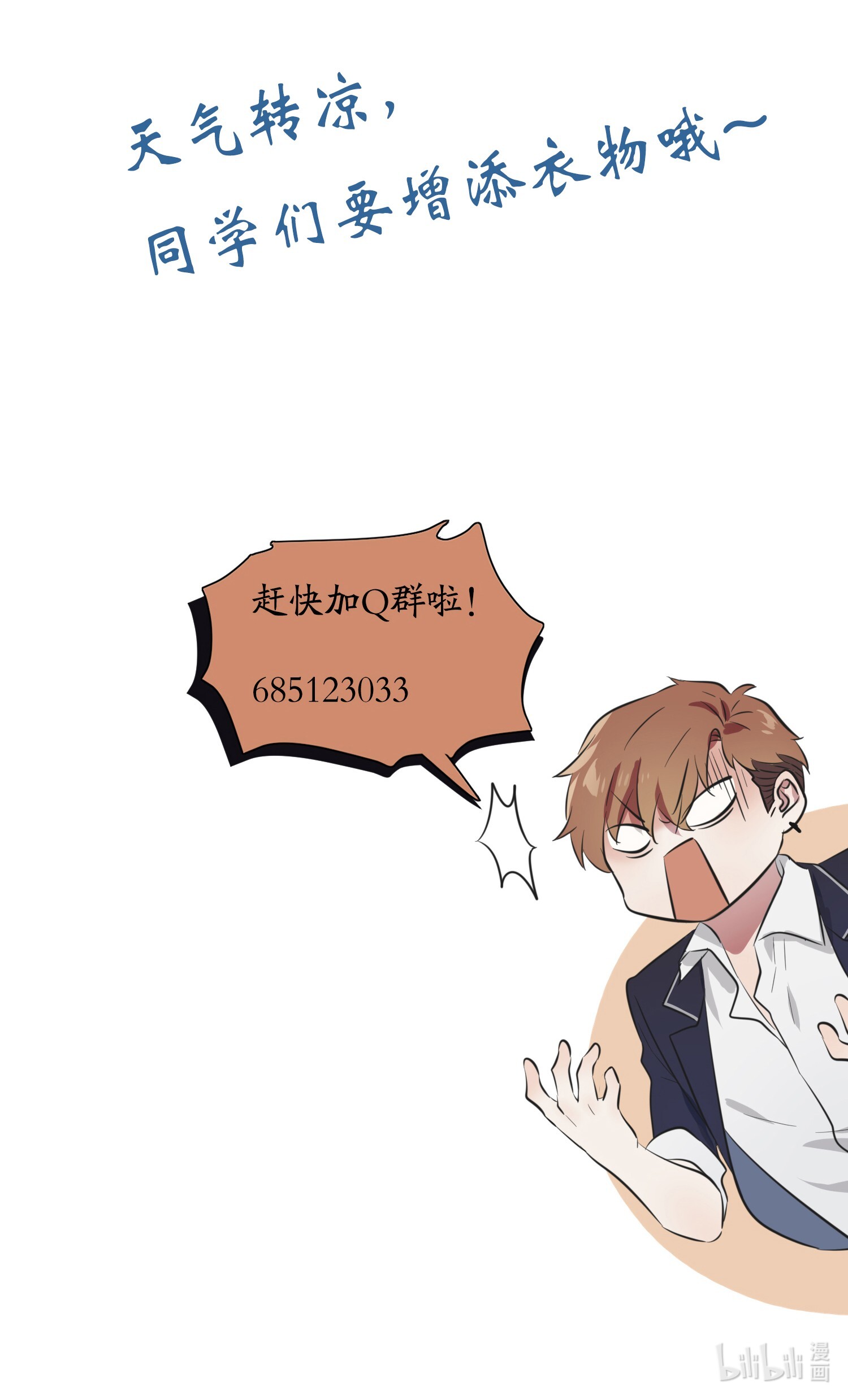 我告老师！！51 欢迎叶同学表演节目！