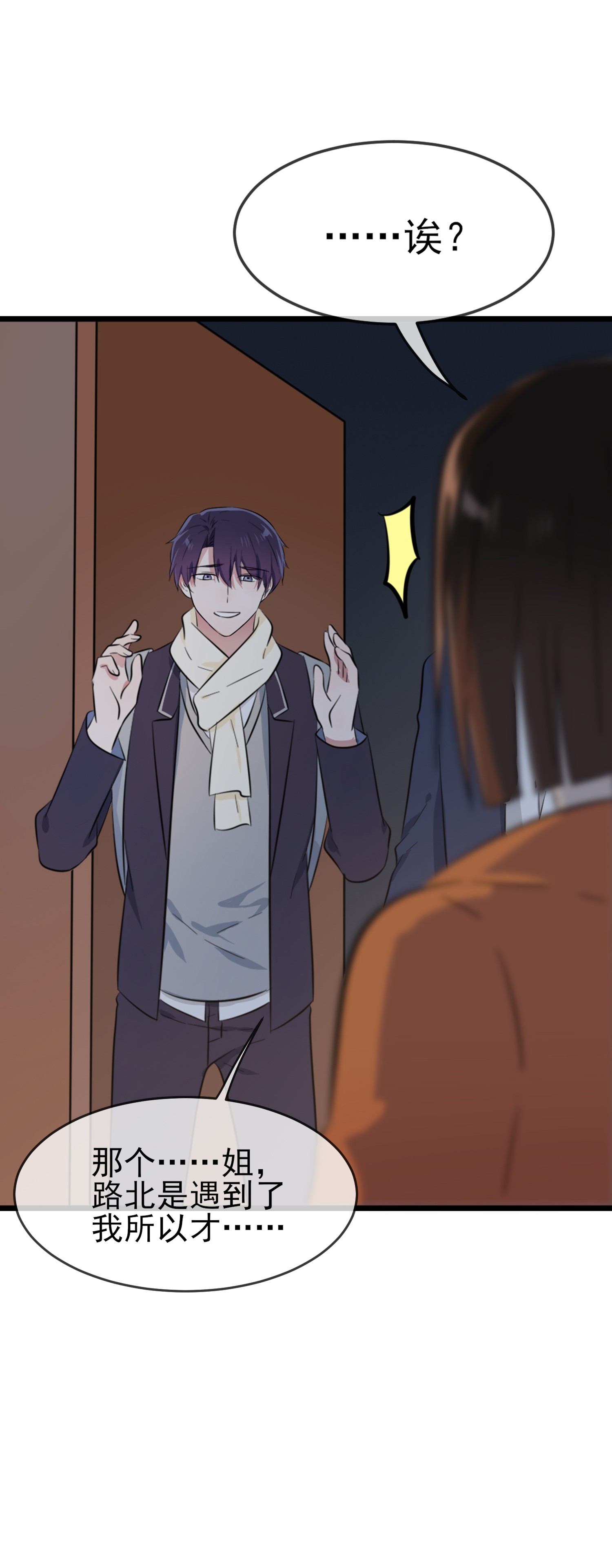 我告老师！！51 欢迎叶同学表演节目！