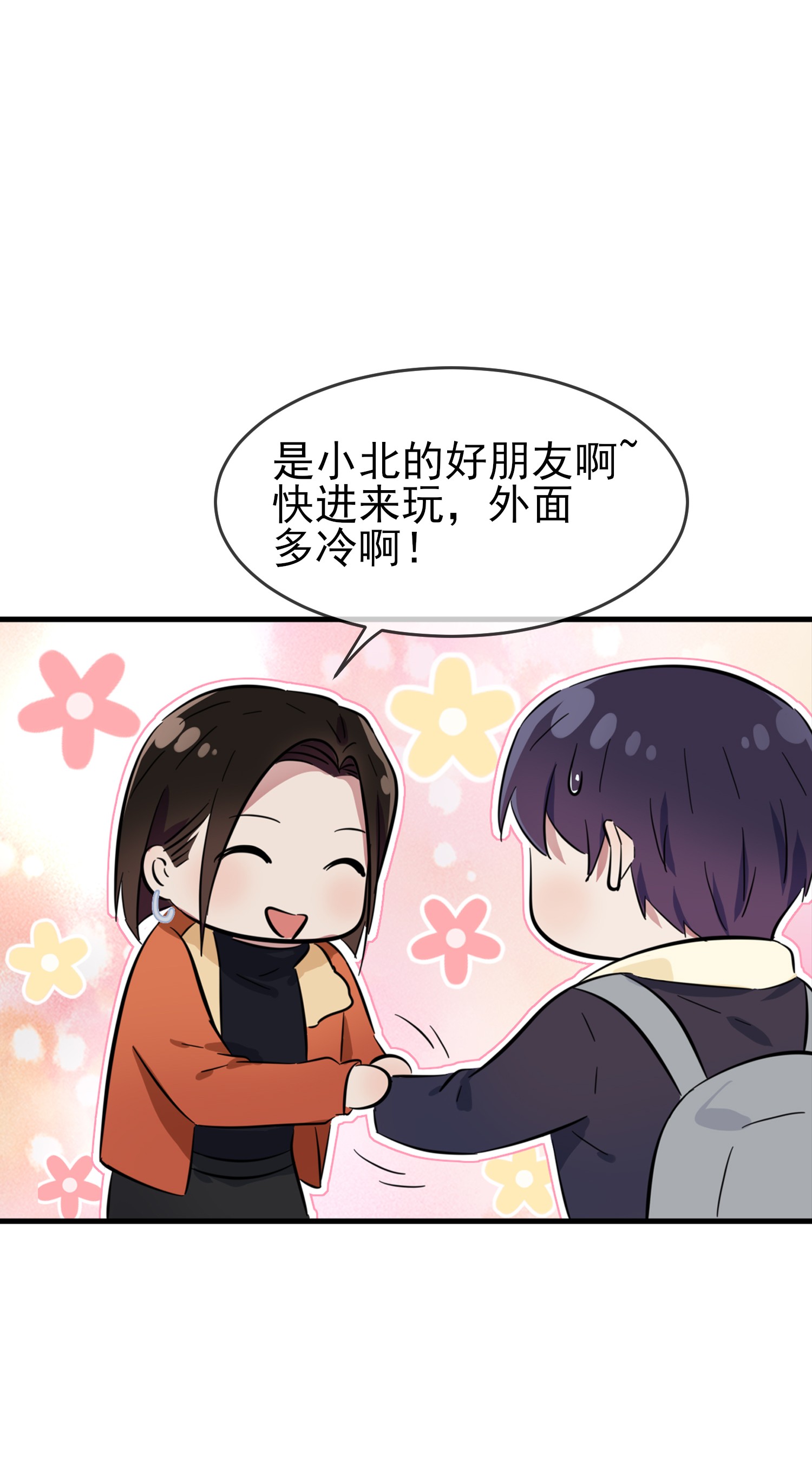 我告老师！！51 欢迎叶同学表演节目！