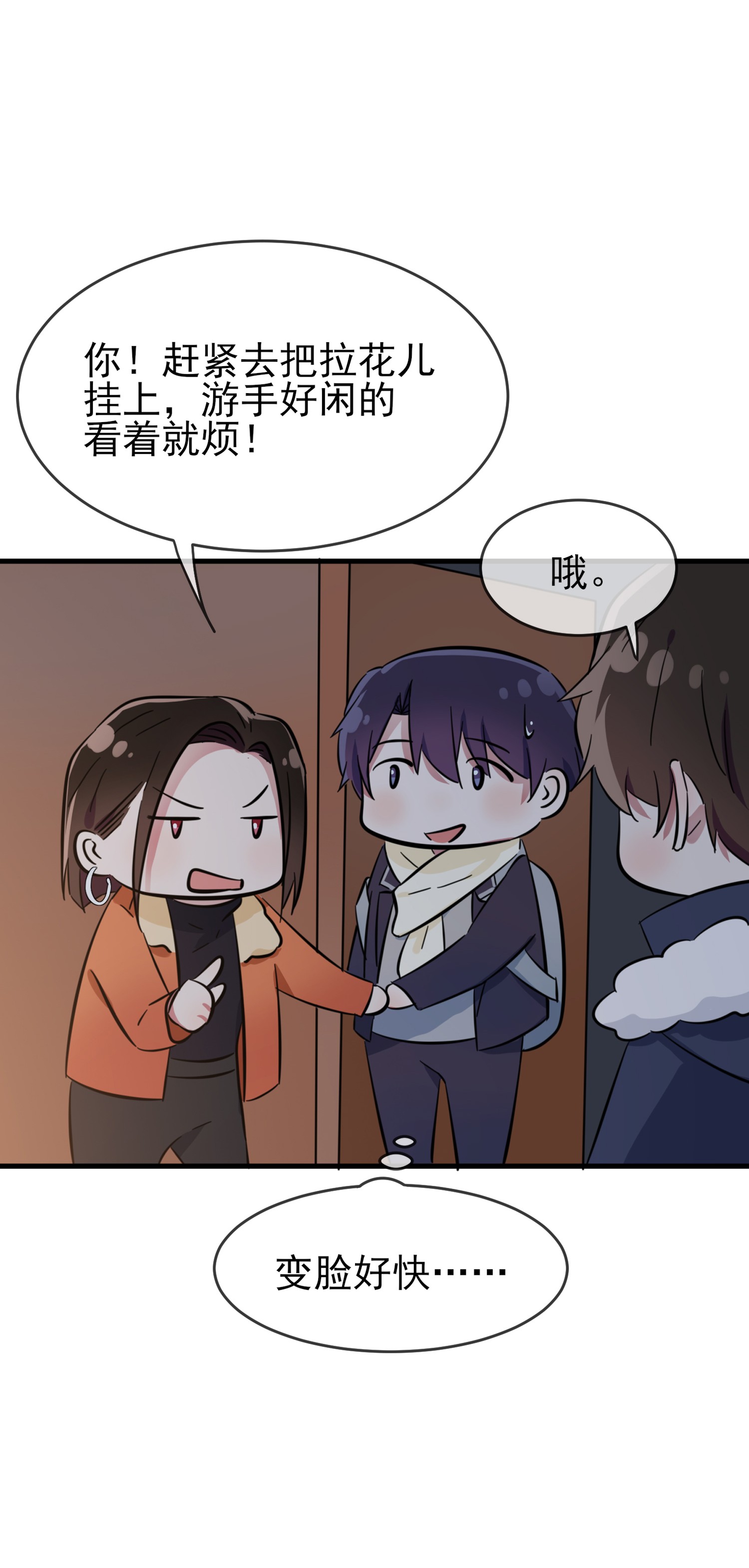 我告老师！！51 欢迎叶同学表演节目！