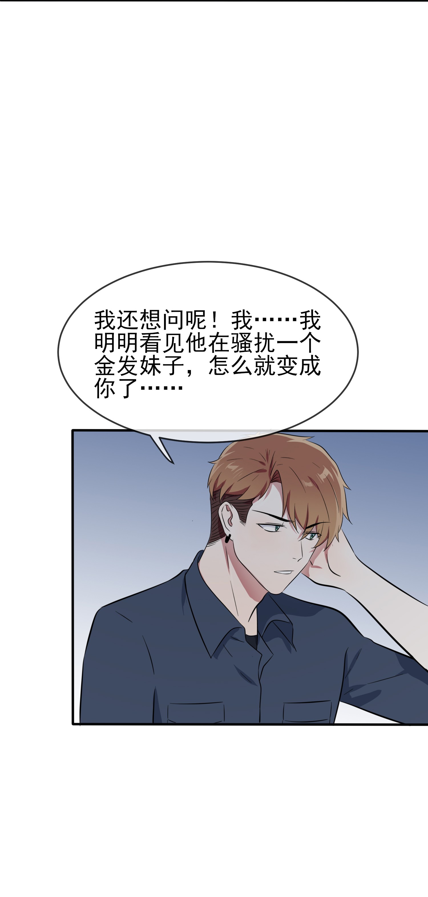 我告老师！！52 你见过一米九的妹子？