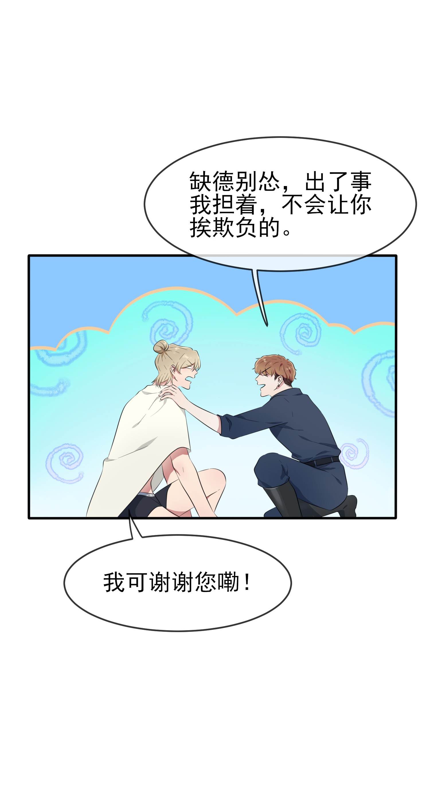 我告老师！！52 你见过一米九的妹子？