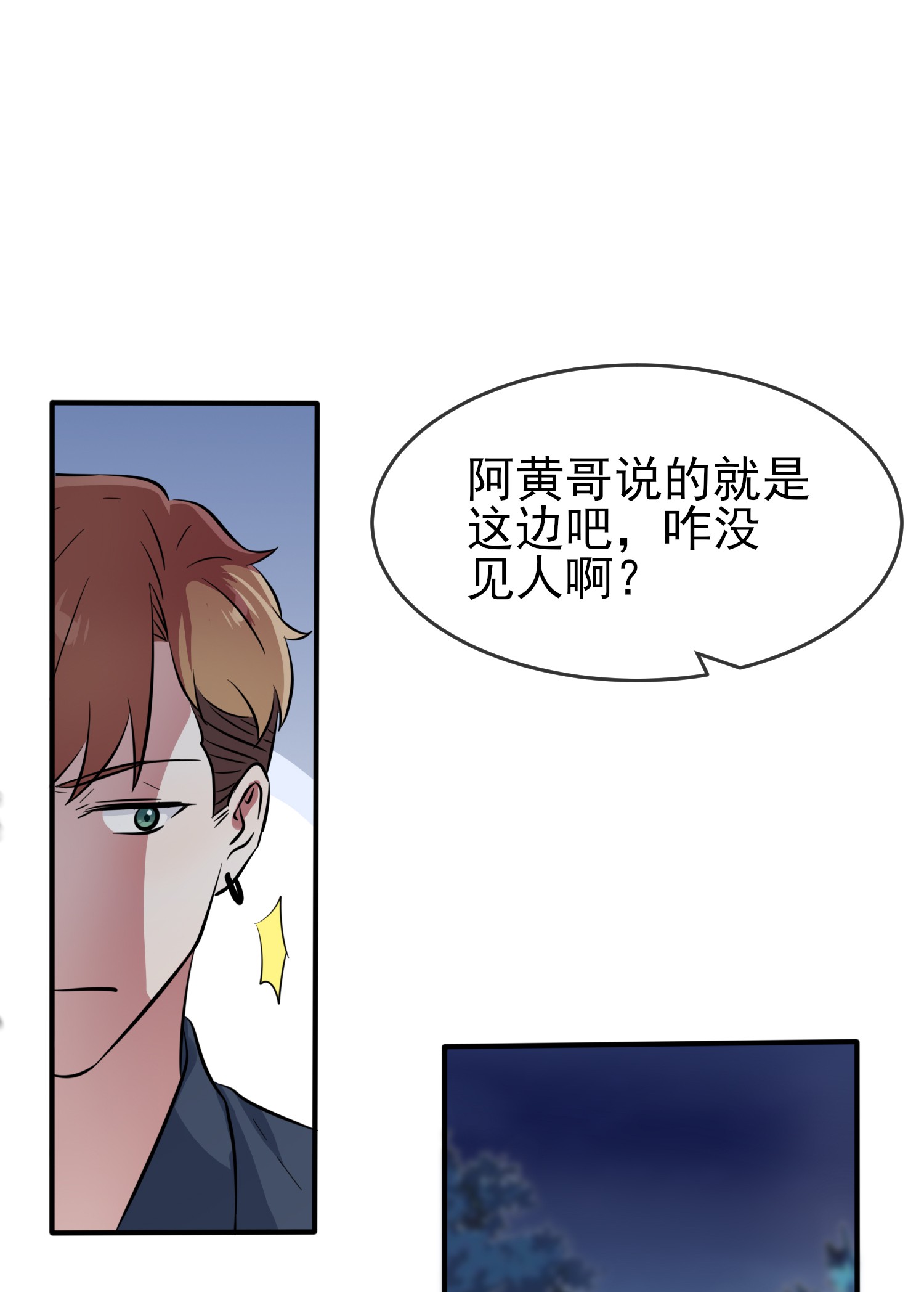 我告老师！！52 你见过一米九的妹子？