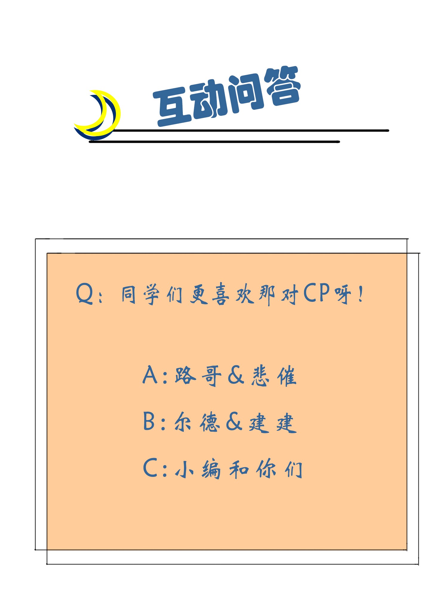 我告老师！！52 你见过一米九的妹子？
