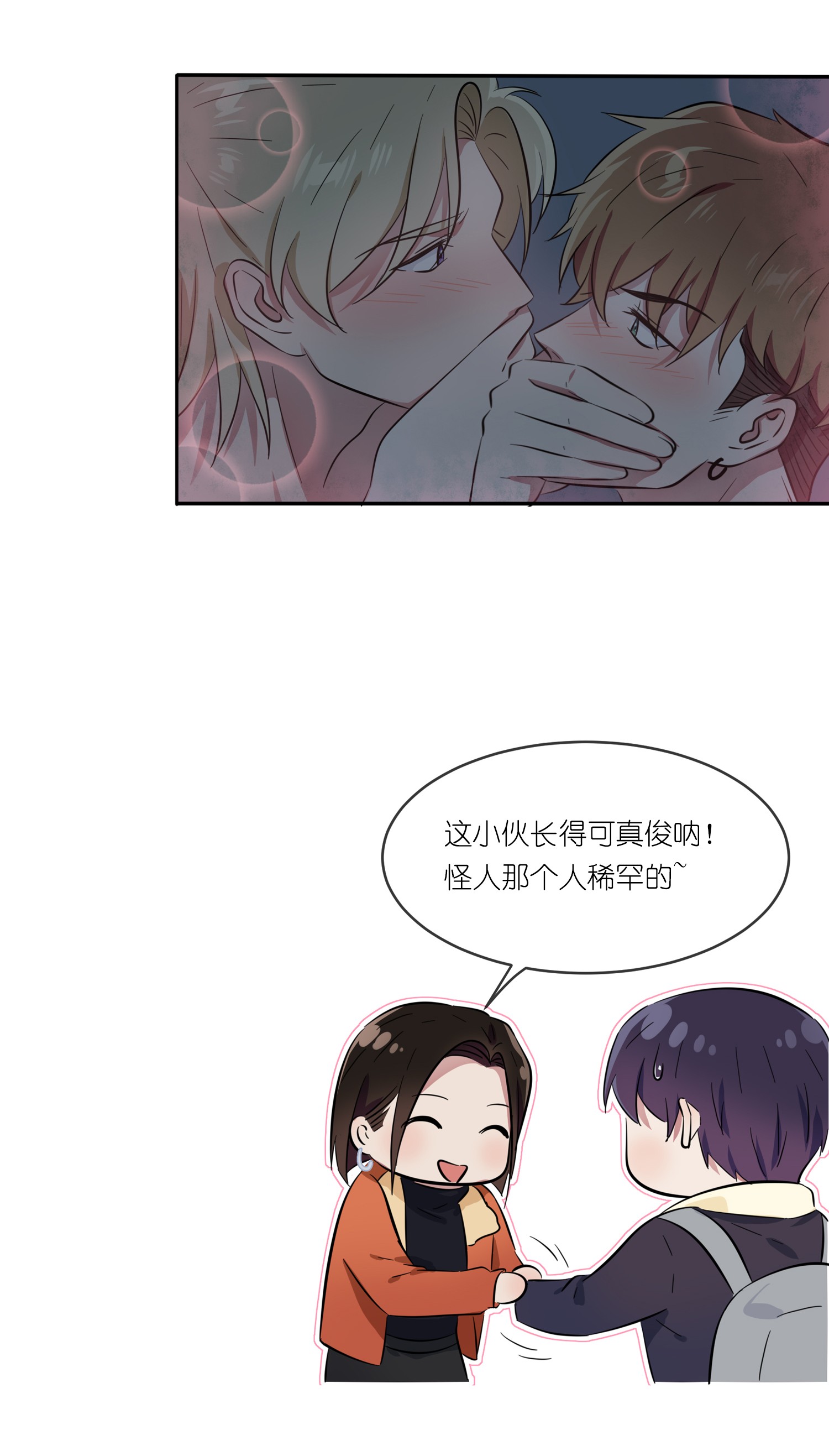 我告老师！！52 你见过一米九的妹子？