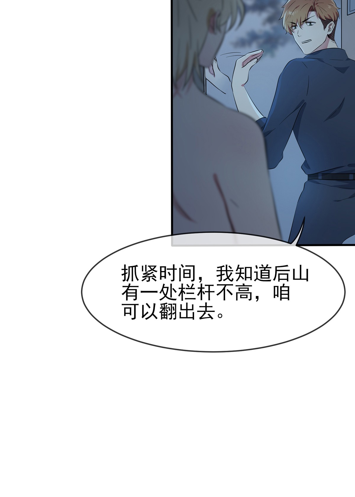 我告老师！！53 你怎么不穿衣服！