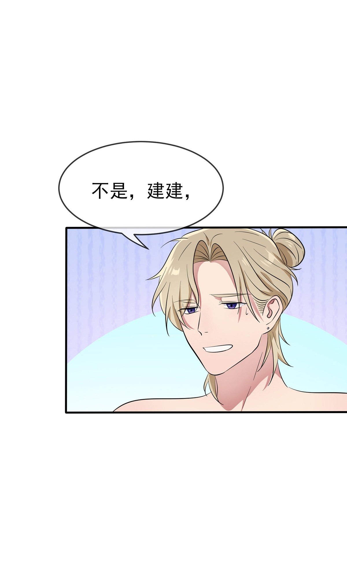 我告老师！！53 你怎么不穿衣服！