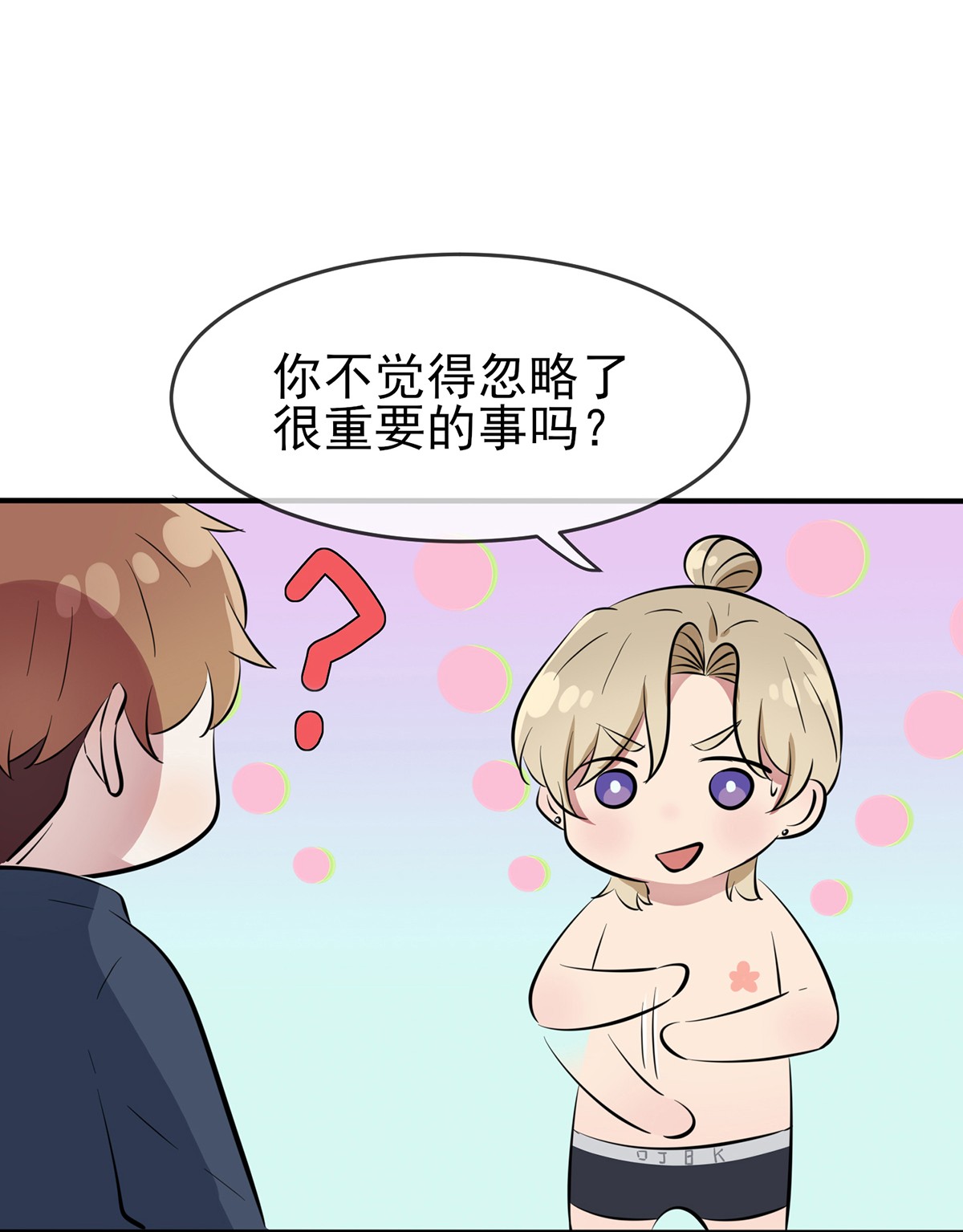 我告老师！！53 你怎么不穿衣服！