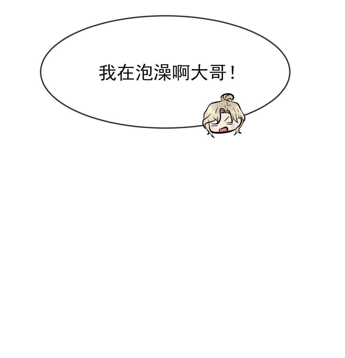 我告老师！！53 你怎么不穿衣服！