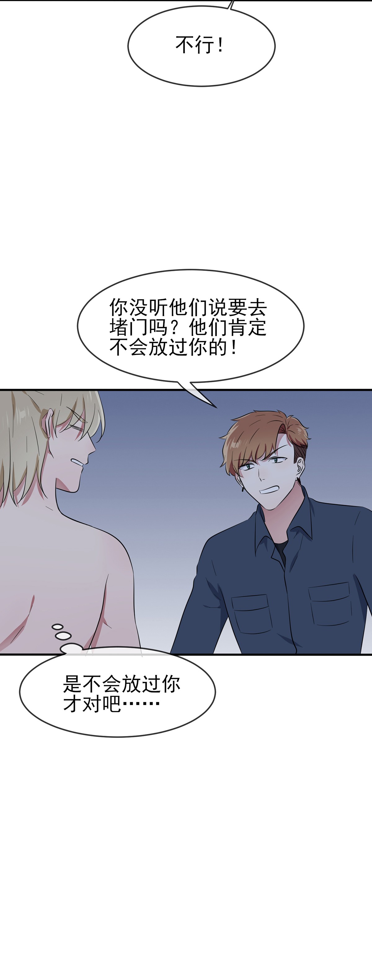 我告老师！！53 你怎么不穿衣服！