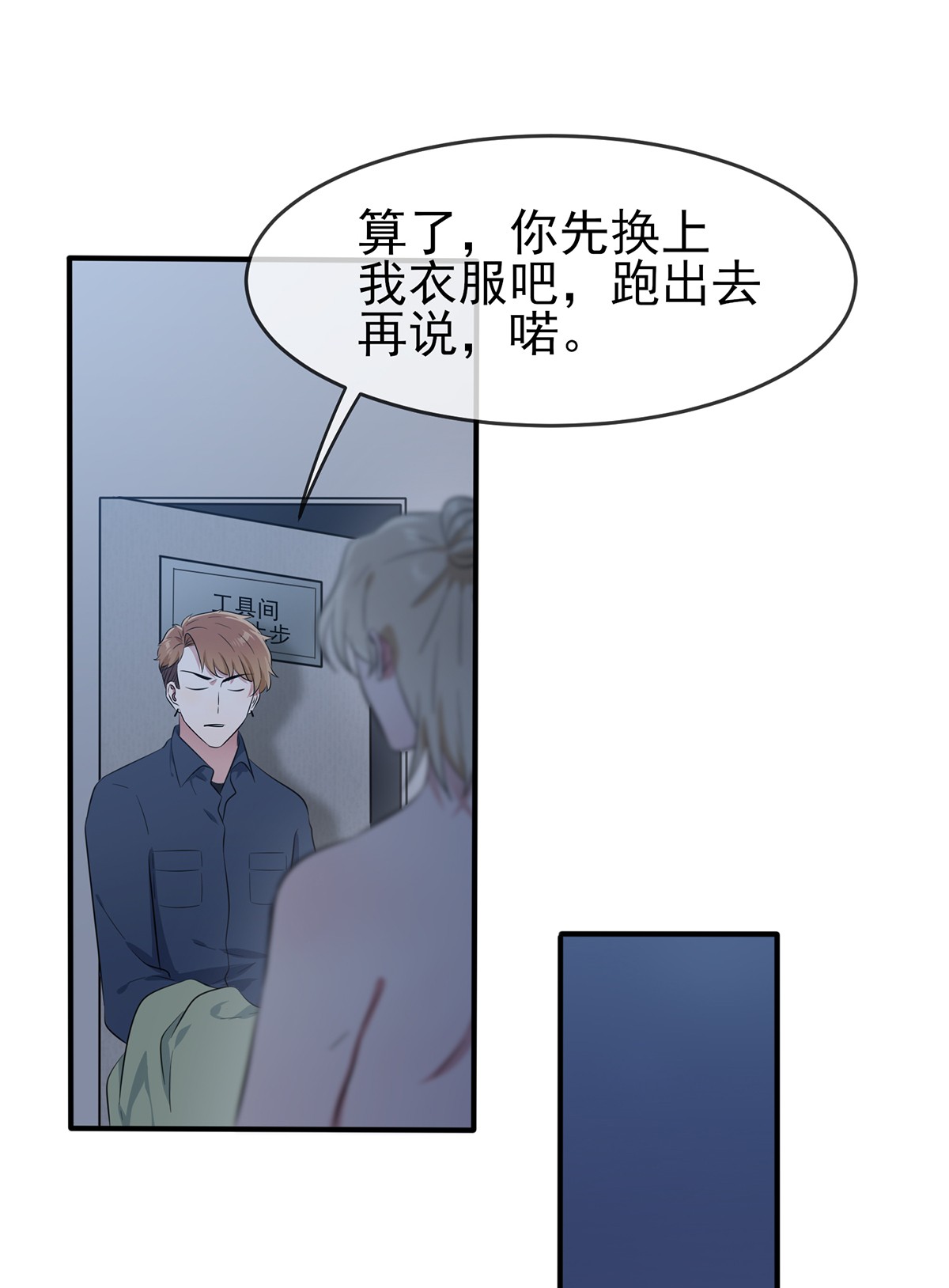 我告老师！！53 你怎么不穿衣服！