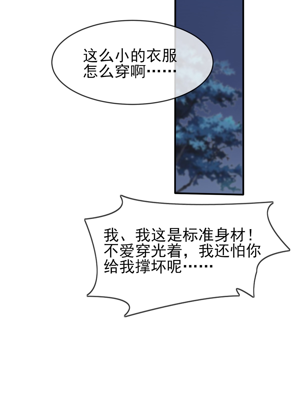 我告老师！！53 你怎么不穿衣服！