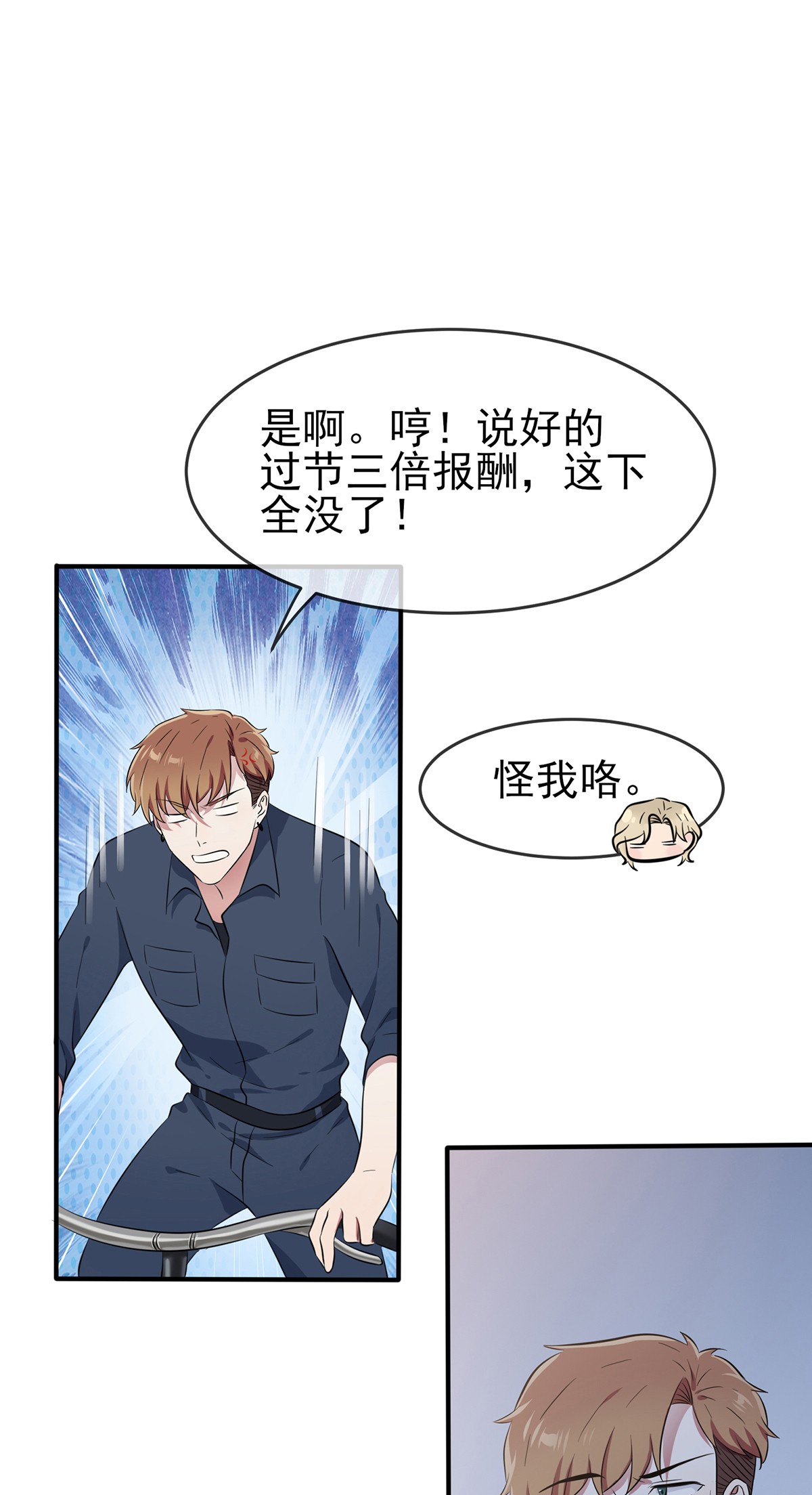 我告老师！！53 你怎么不穿衣服！