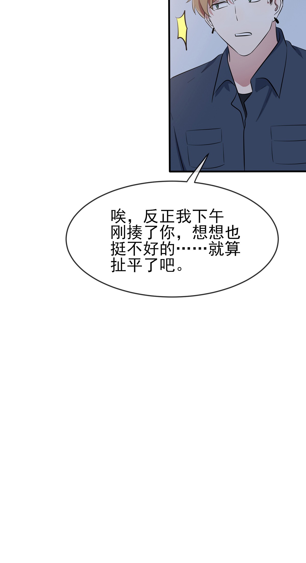 我告老师！！53 你怎么不穿衣服！