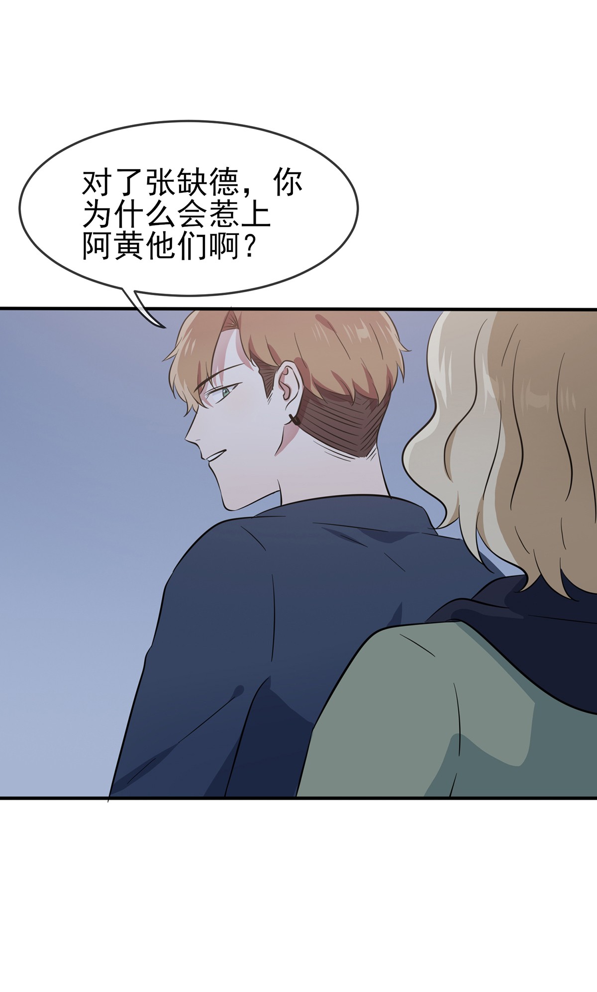 我告老师！！53 你怎么不穿衣服！